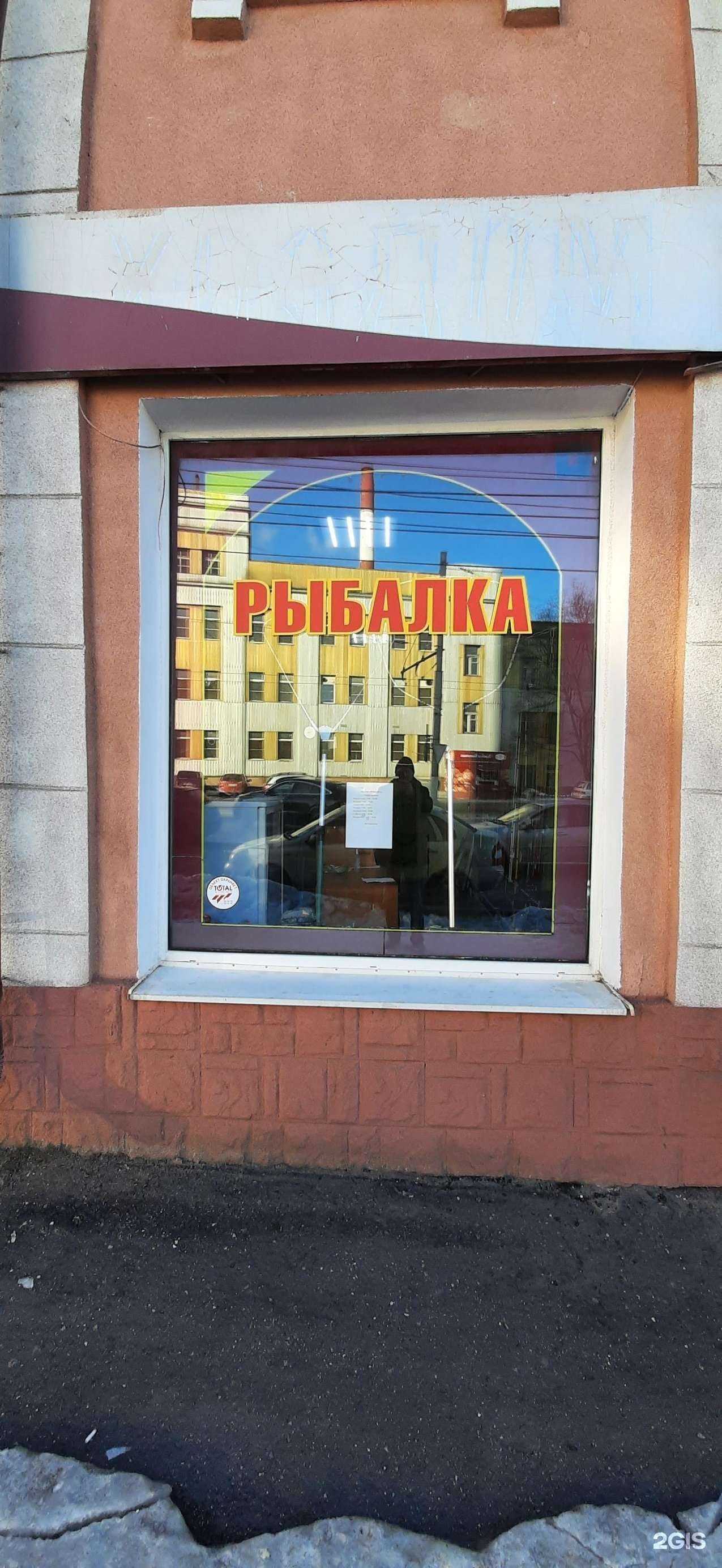 Отзывы на компанию Магазин рыболовных принадлежностей в г. Курск c фото