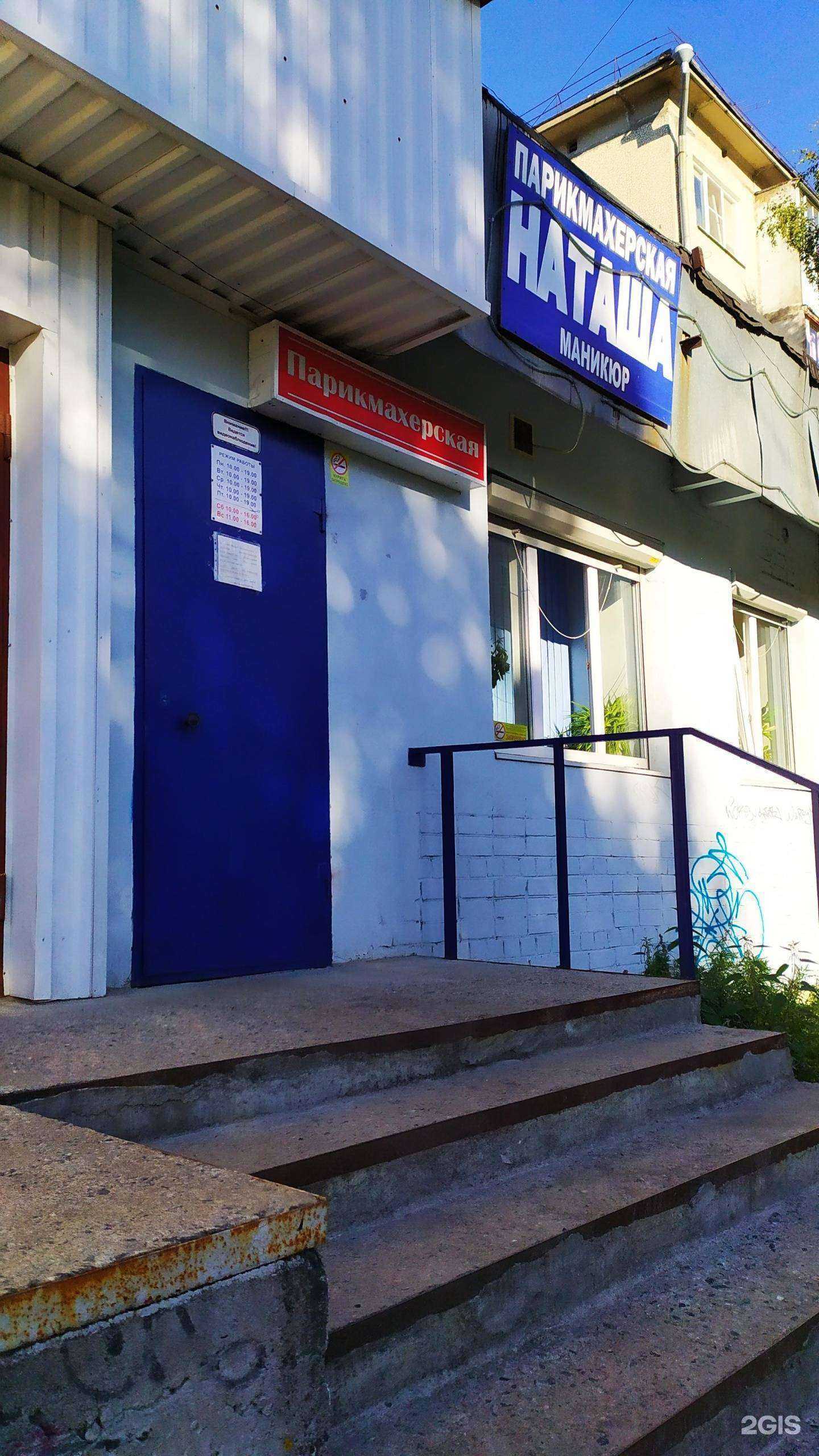 Отзывы на компанию Наташа в г. Архангельск c фото