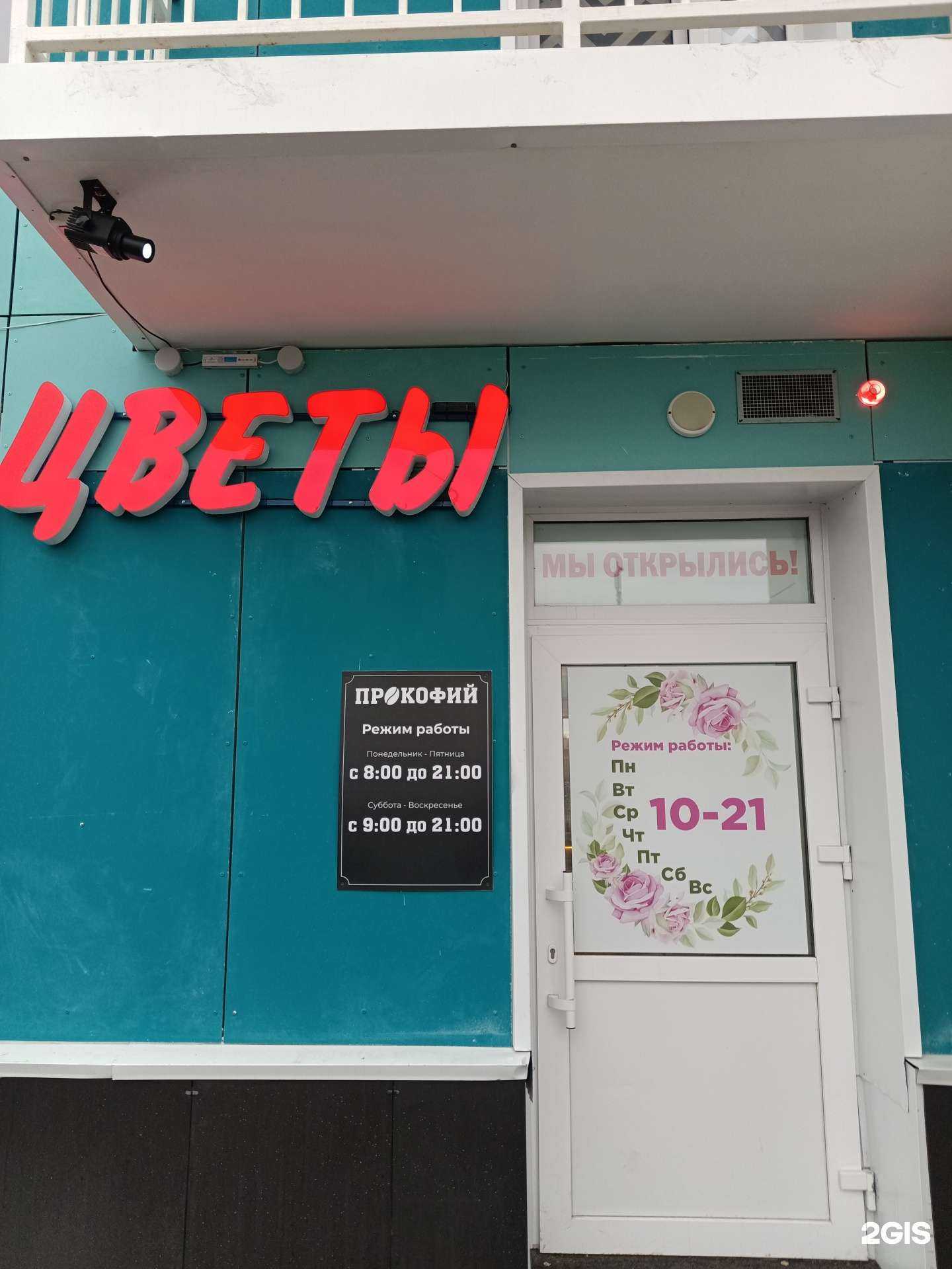 Отзывы на компанию 59roz в г. Березники c фото