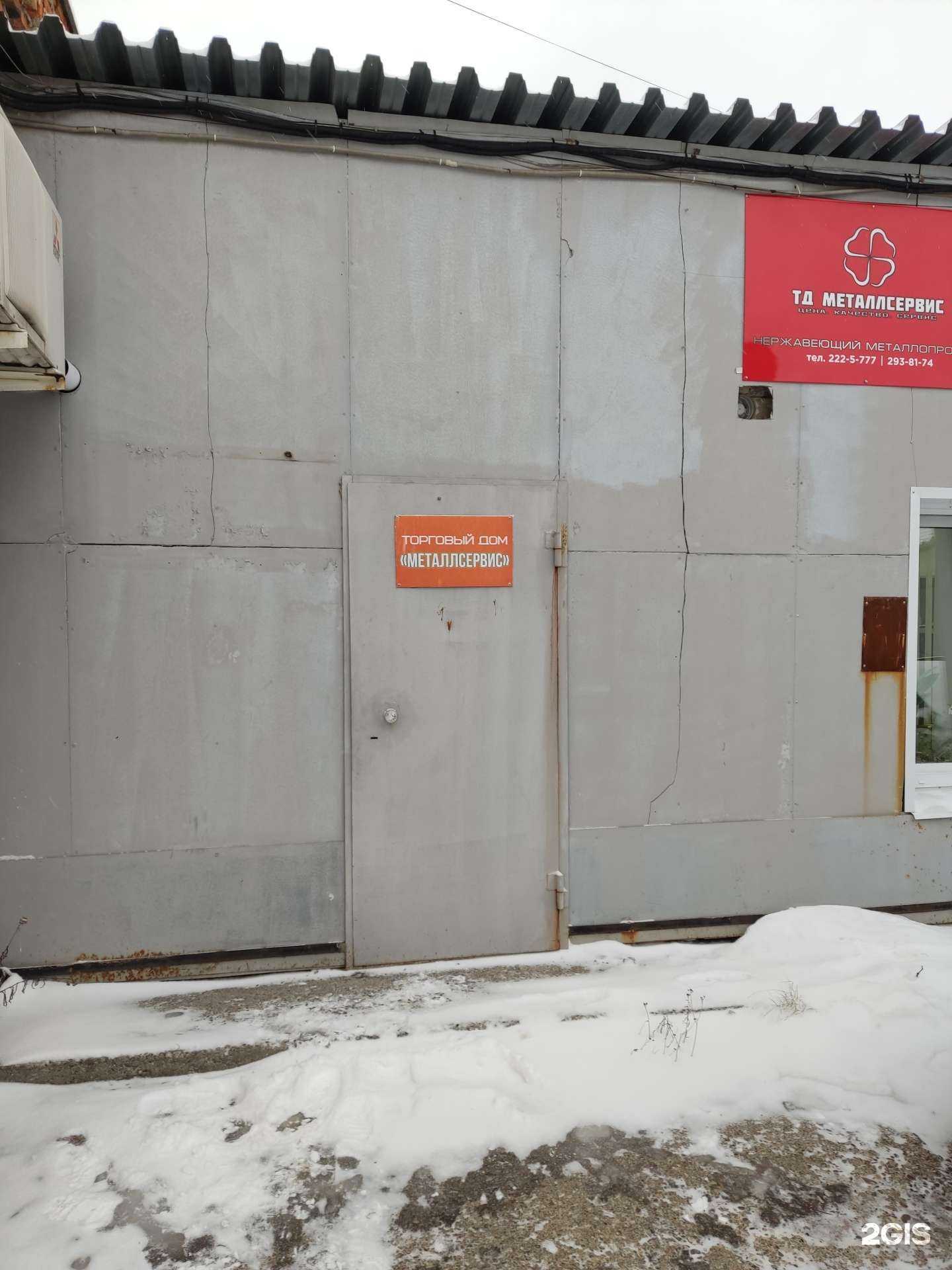 Отзывы на компанию Металлcервис в г. Пермь c фото