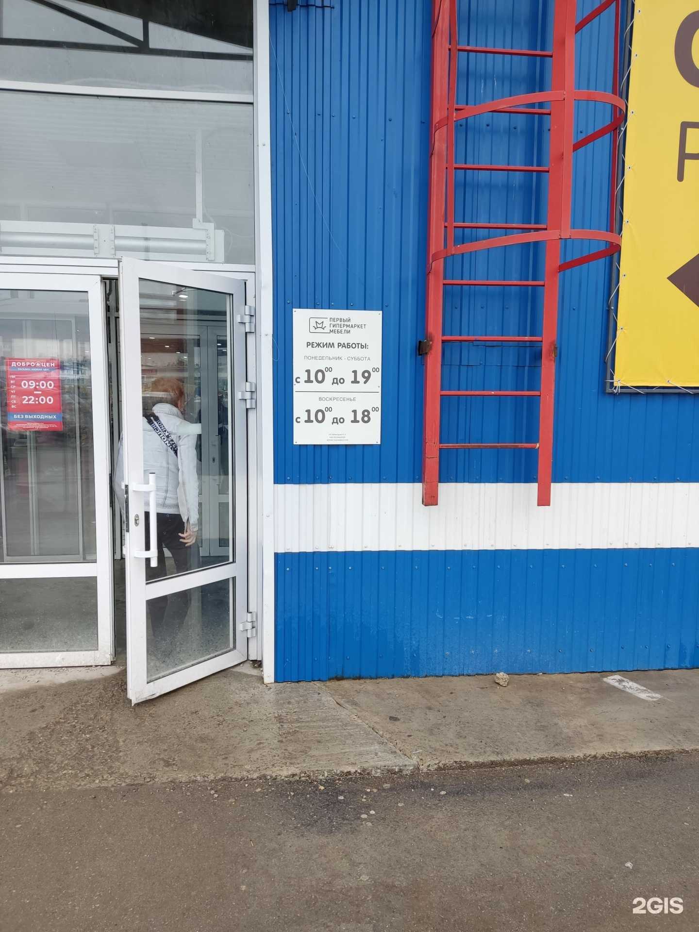 Отзывы на компанию Первый гипермаркет мебели в г. Березники c фото