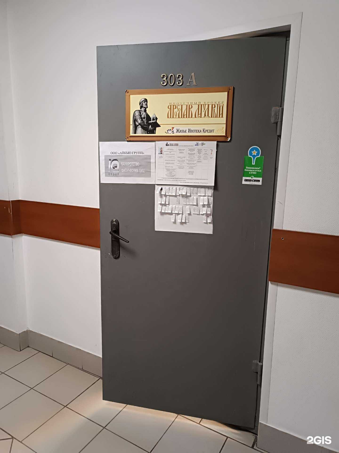 Отзывы на компанию Ярослав Мудрый в Ярославле c фото