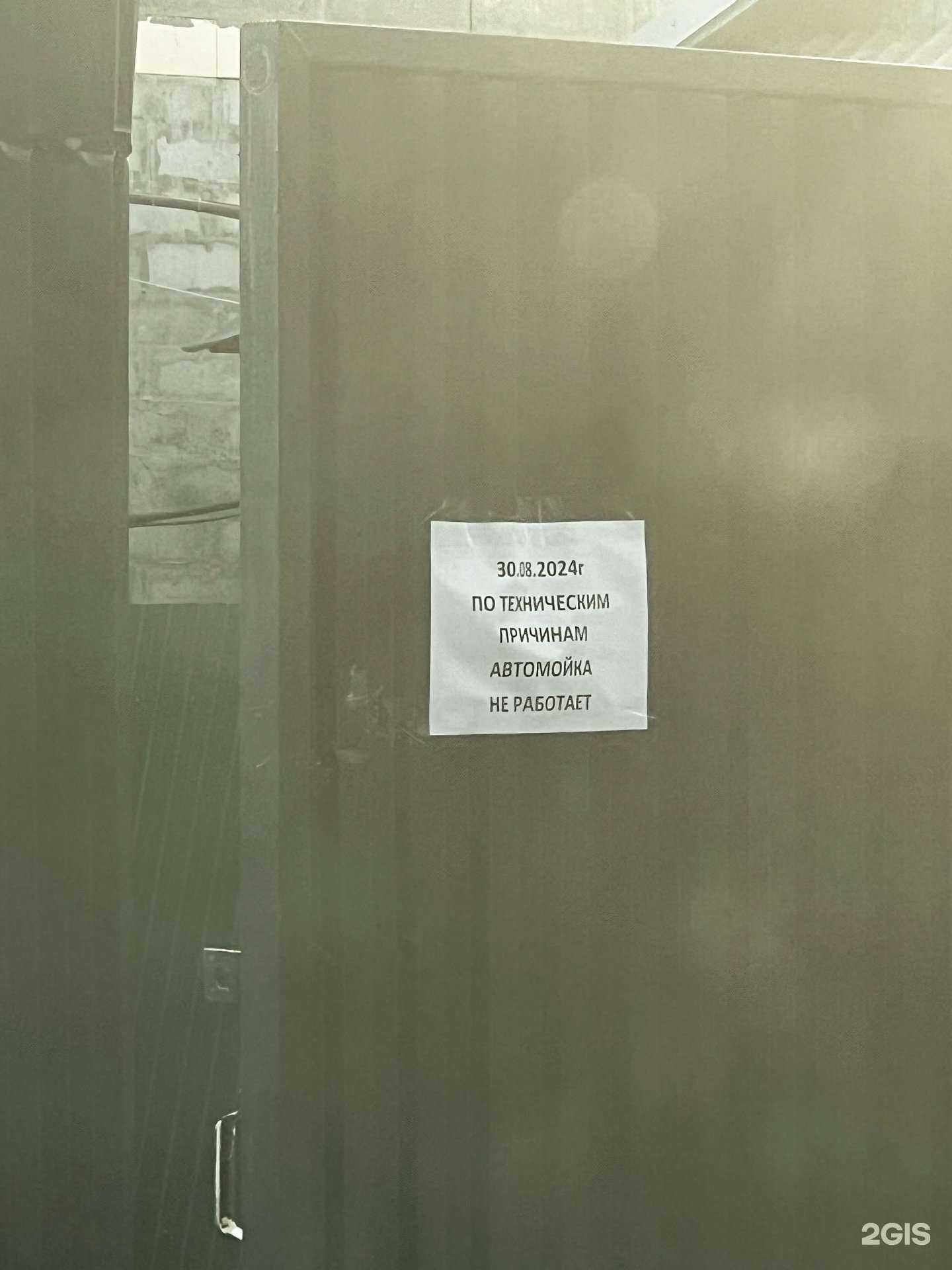 Отзывы на компанию Автомойка в г. Екатеринбург c фото