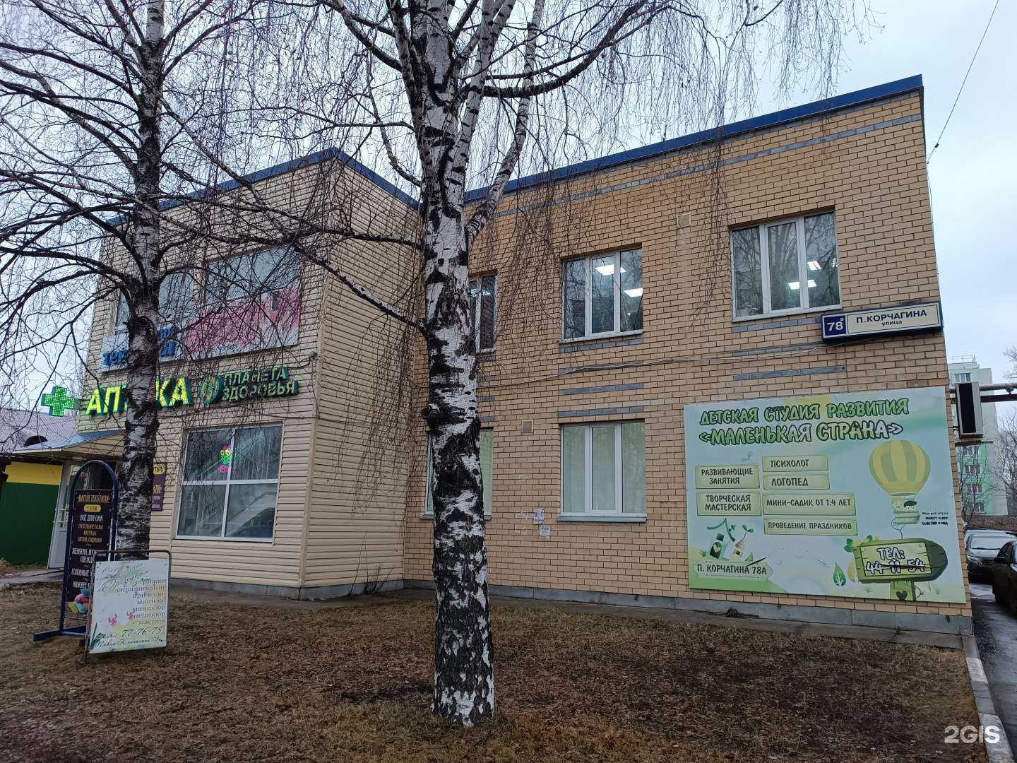 Отзывы на компанию Маленькая страна в г. Киров c фото