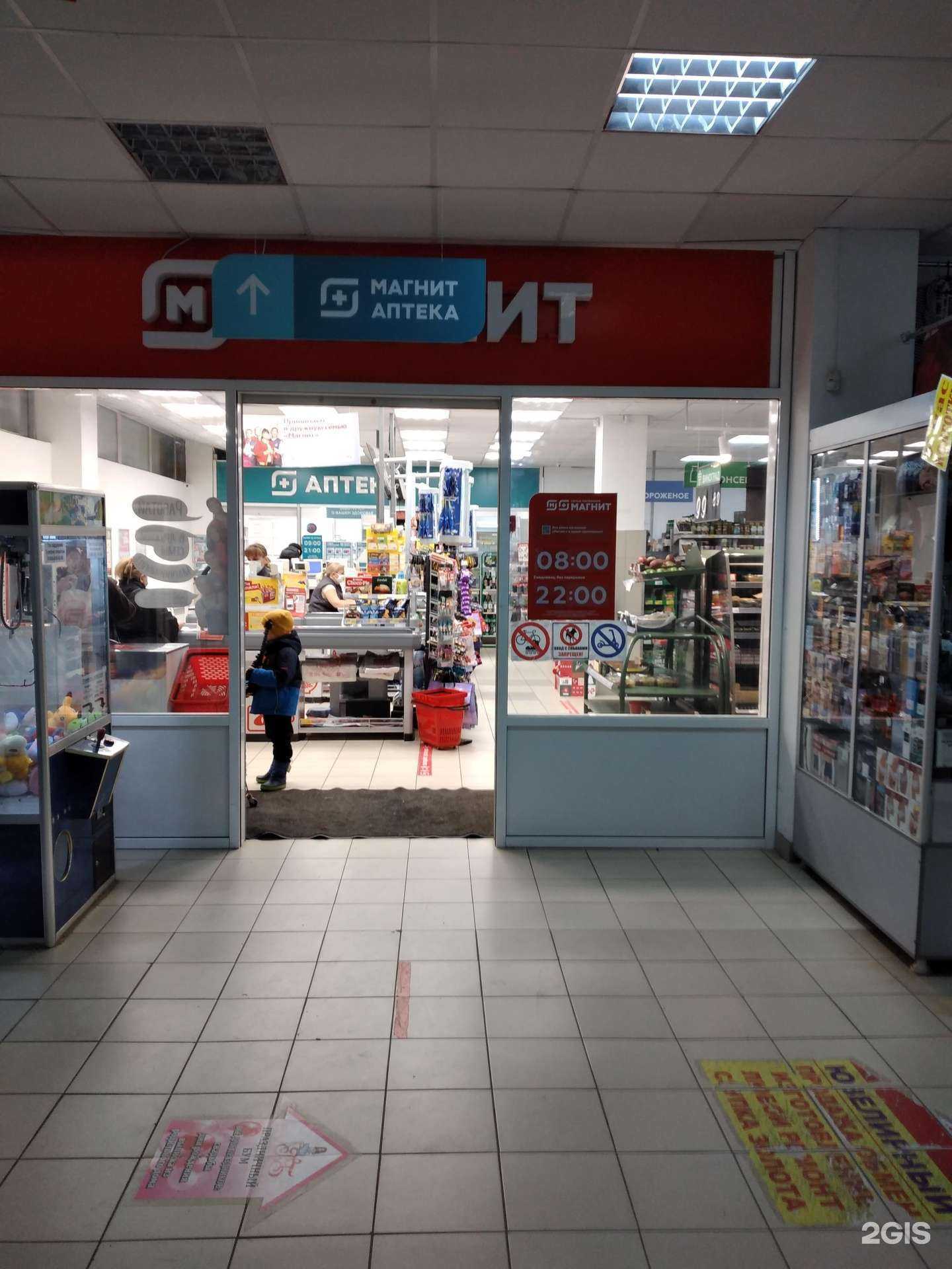 Отзывы на компанию Магнит в Волгограде c фото