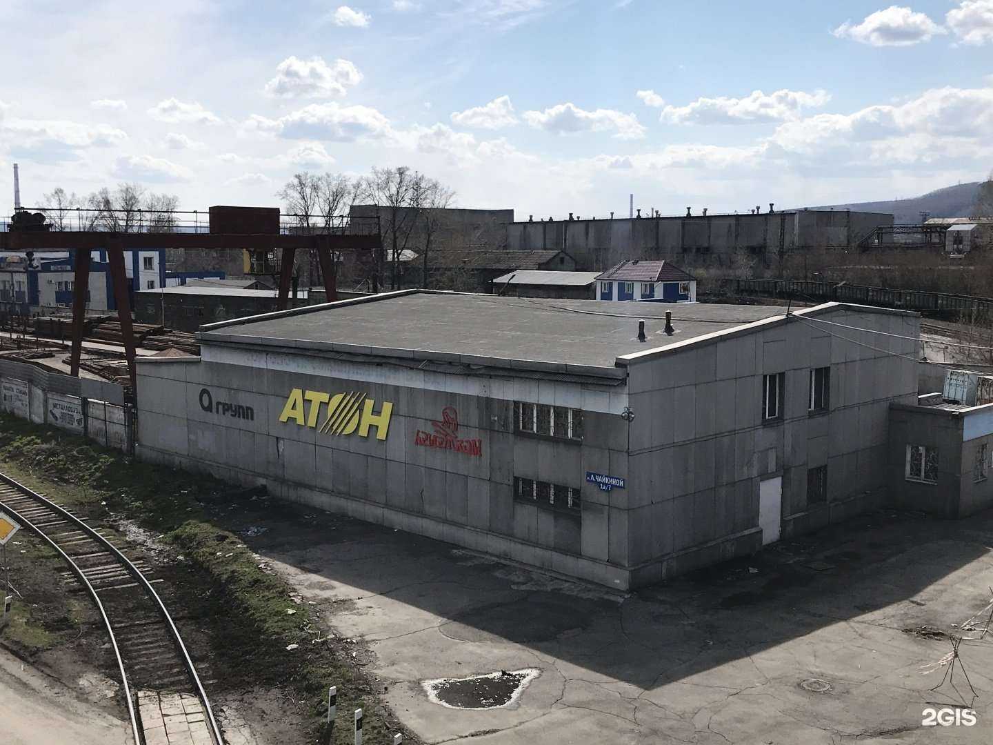 Отзывы на компанию А Групп в Новокузнецке c фото - фотография 2 из 2