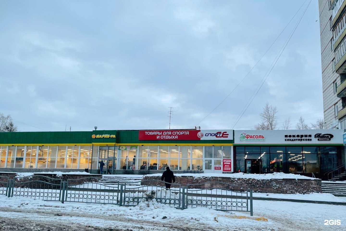 Отзывы на компанию СпортСЕ в Северске c фото - фотография 2 из 2