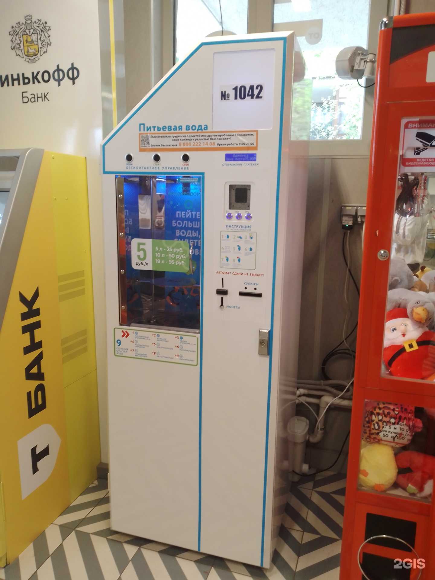 Отзывы на компанию Автомат по продаже питьевой воды в Геленджике c фото