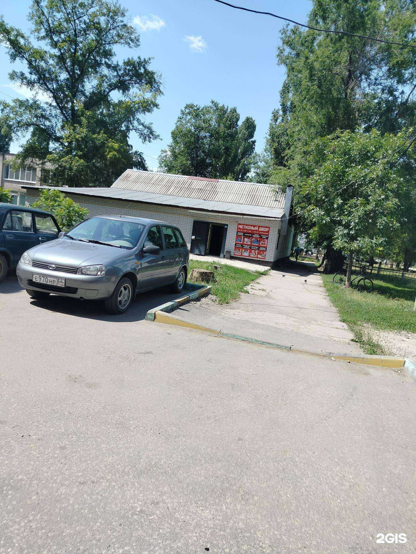 Отзывы на компанию Метизный двор в Балакове c фото