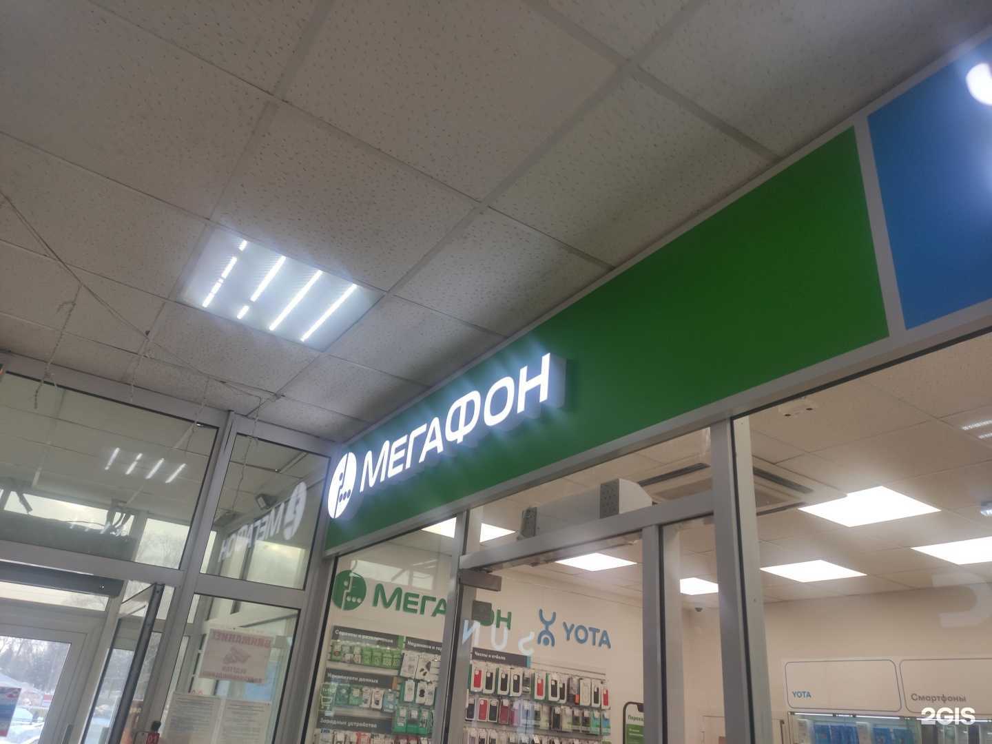 Отзывы на компанию МегаФон-Yota в г. Подольск c фото