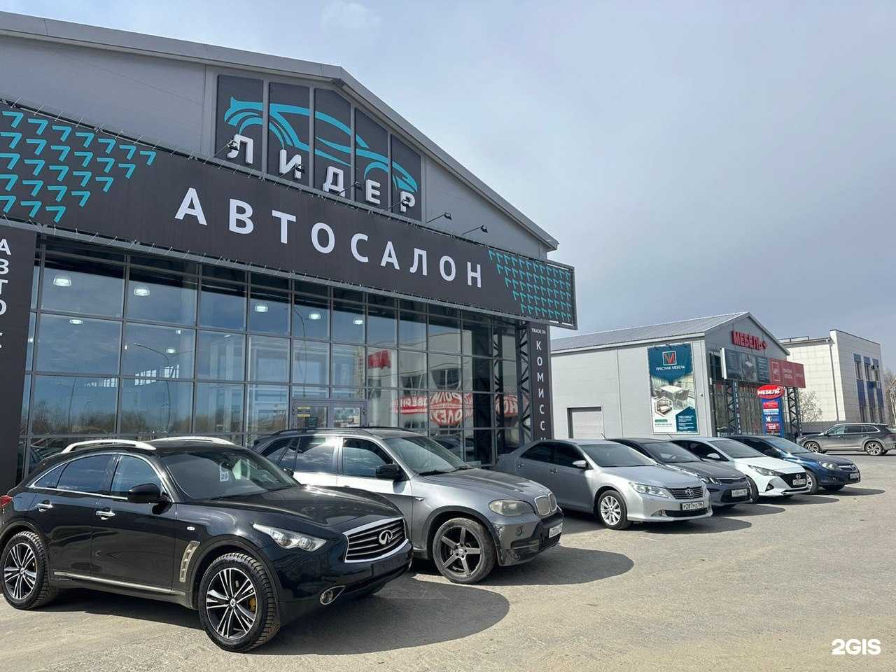 Отзывы на компанию Лидер в Сургуте c фото