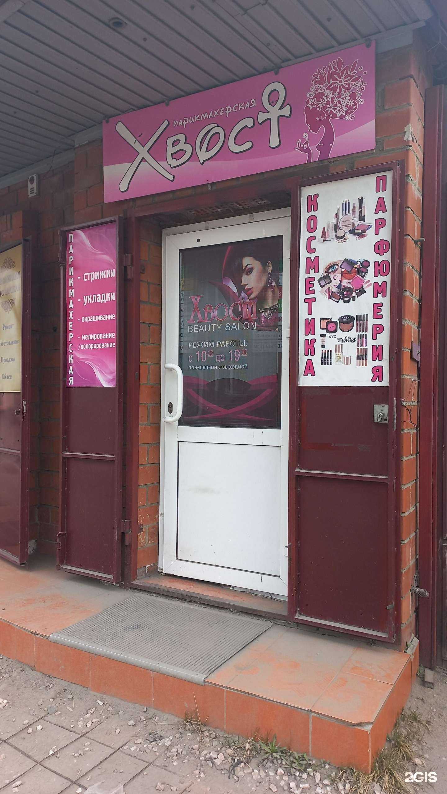 Отзывы на компанию Хвост в г. Слюдянка c фото