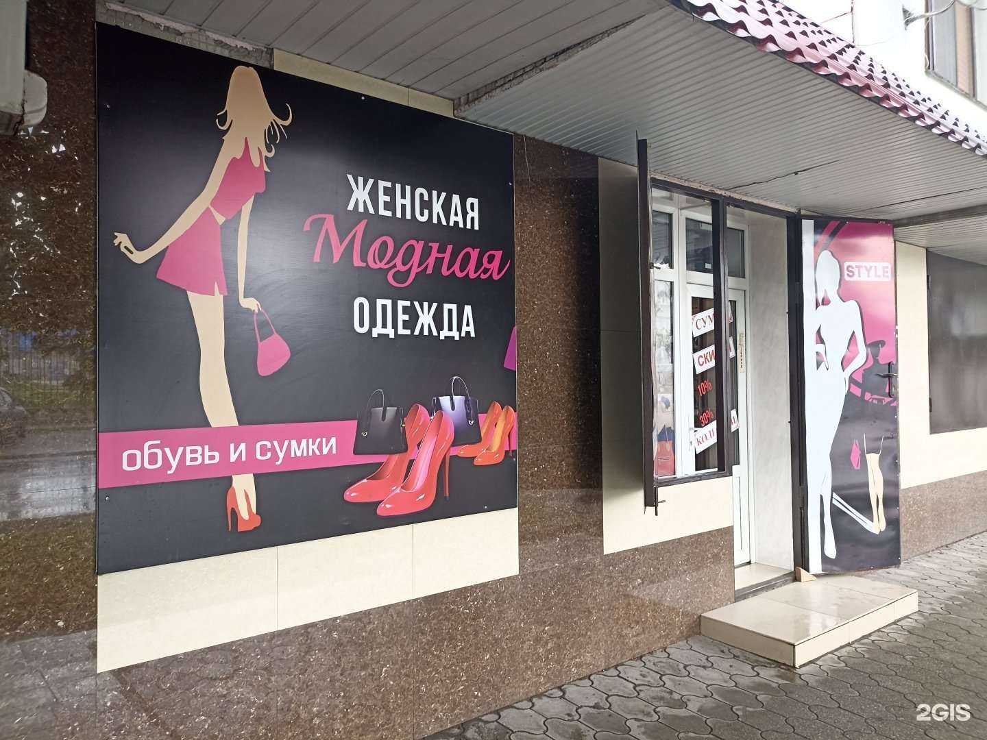 Отзывы на компанию Style в Нальчике c фото