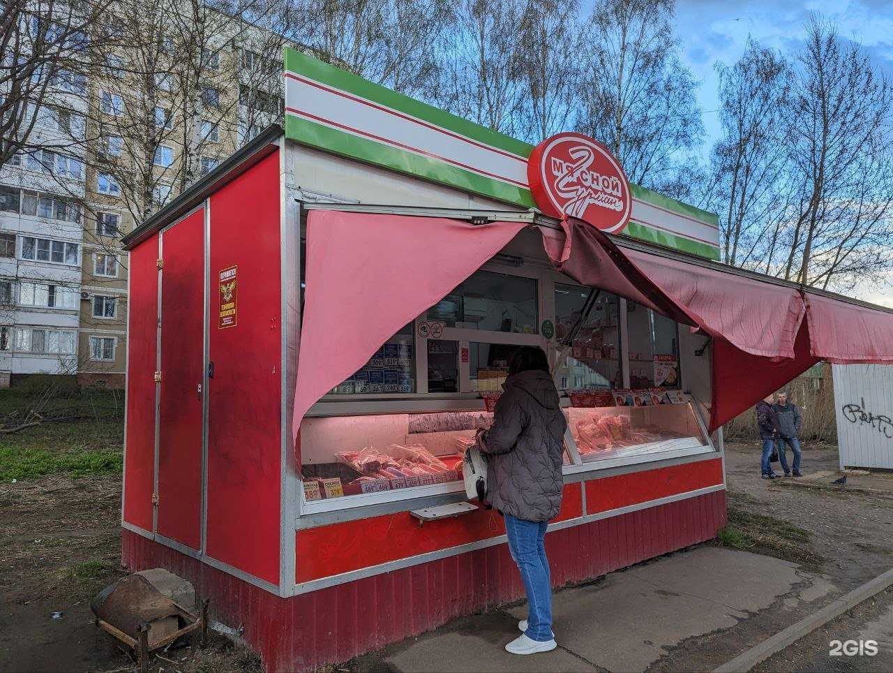 Отзывы на компанию Мясной Гурман в Костроме c фото