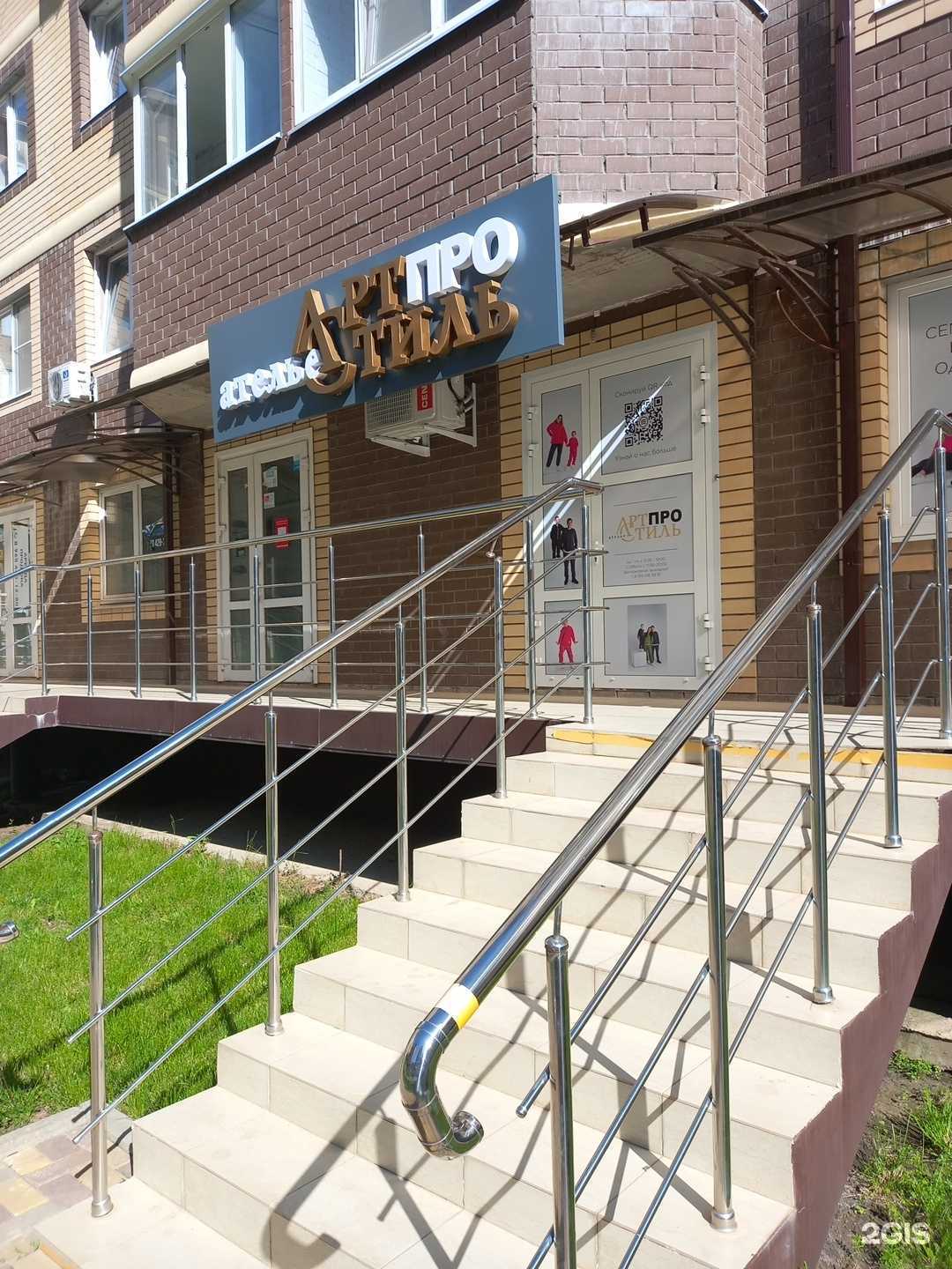 Отзывы на компанию АртПроСтиль в Краснодаре c фото