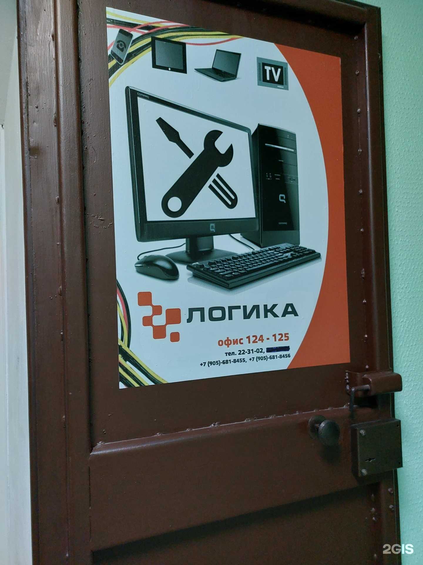 Отзывы на компанию Логика в г. Липецк c фото