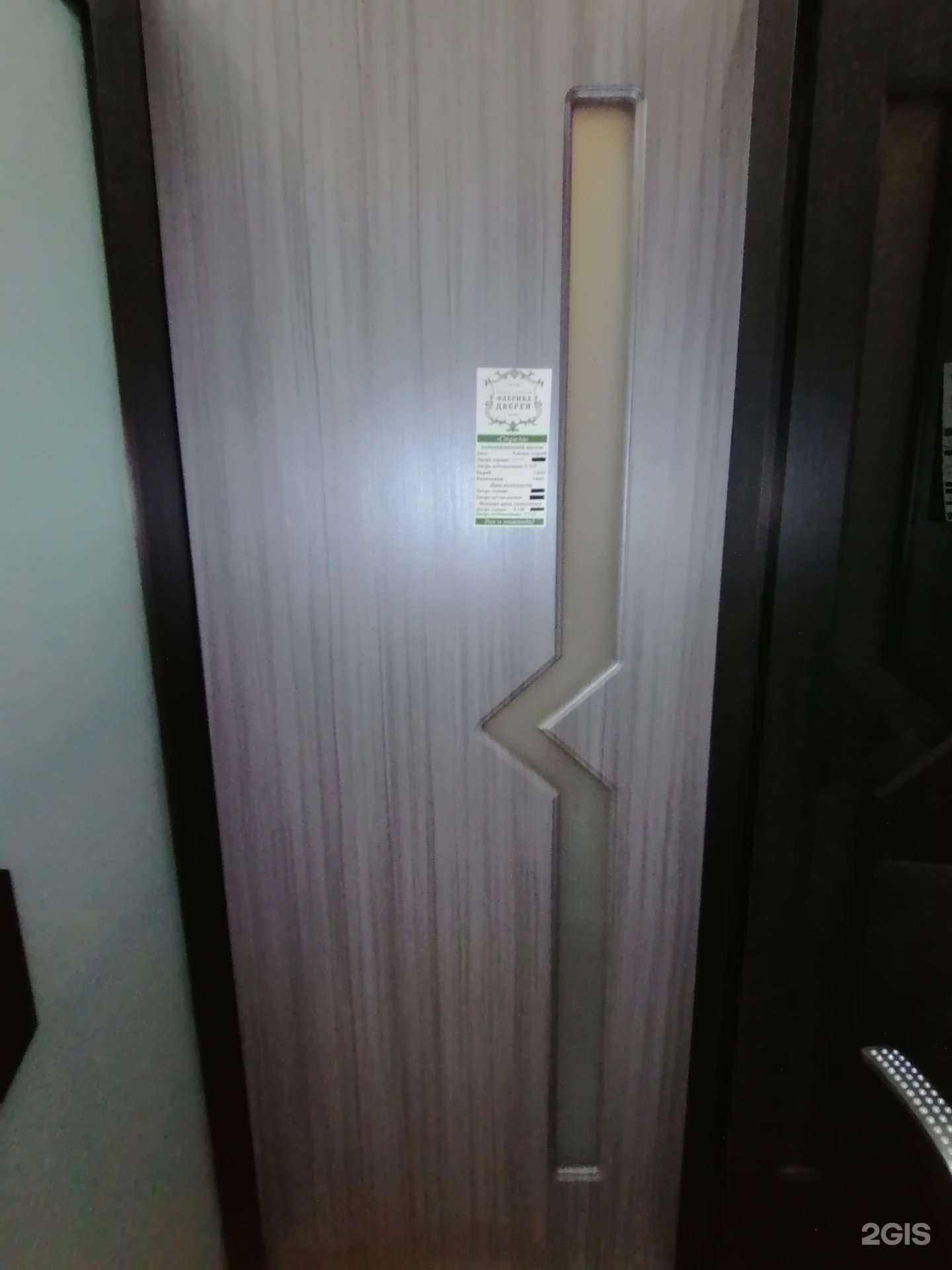 Отзывы на компанию Центр дверь в г. Новомосковск c фото