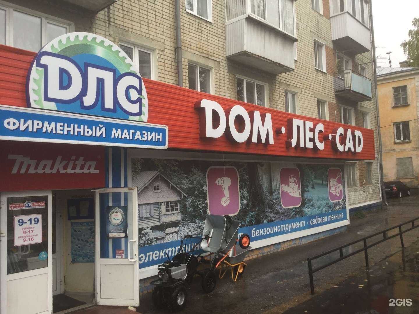 Отзывы на компанию ДомЛесСад в Ульяновске c фото