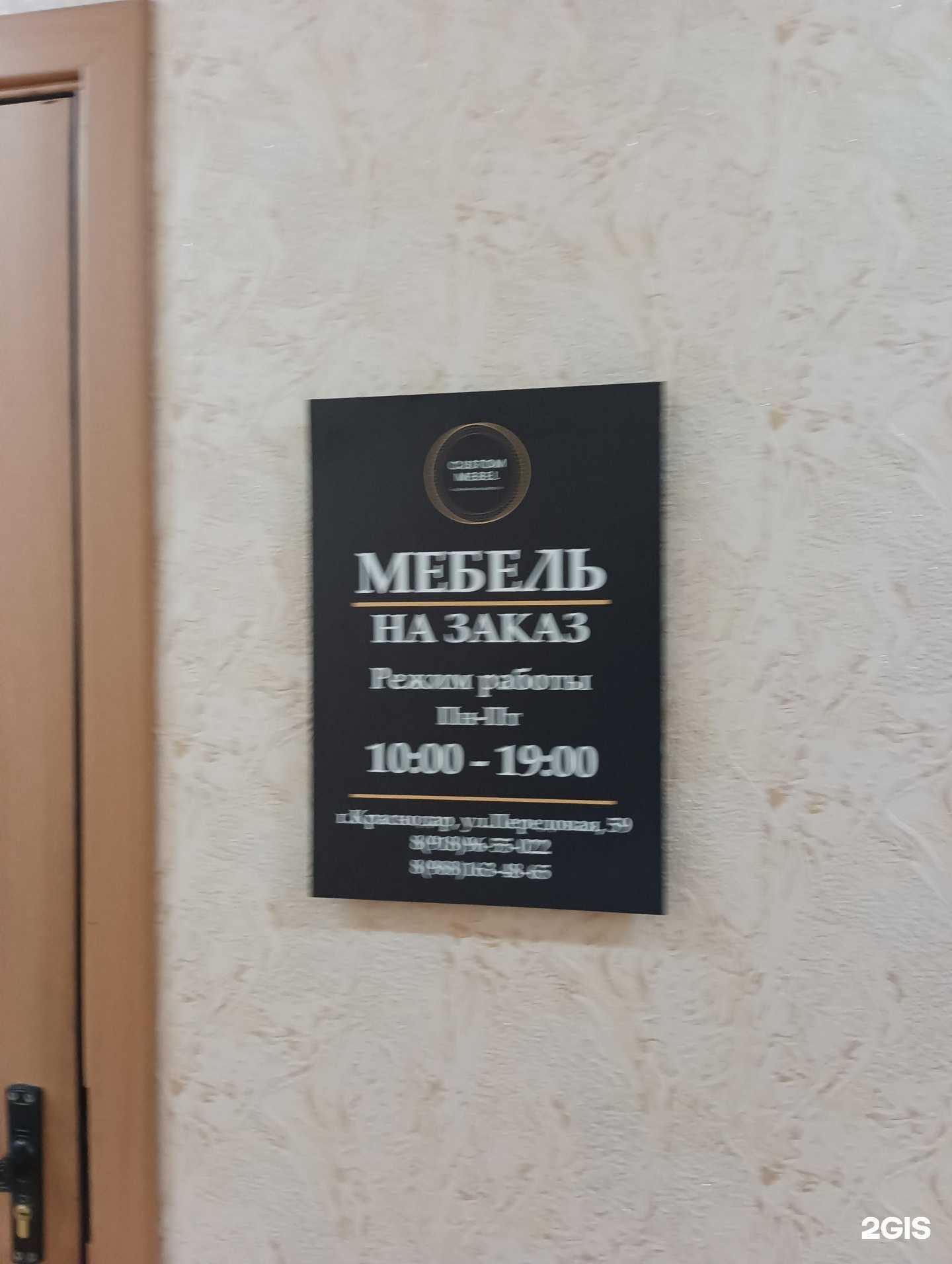 Отзывы на компанию Мега в Краснодаре c фото - фотография 2 из 2