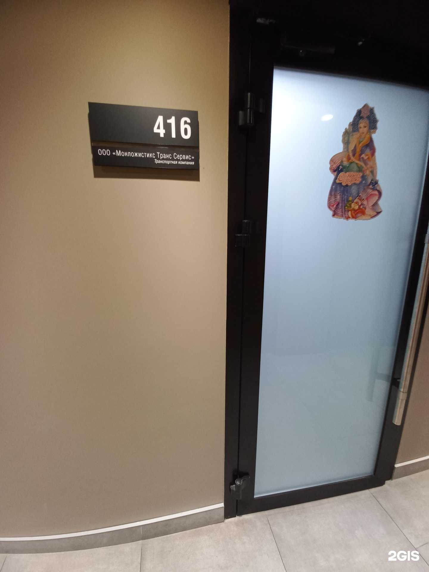 Отзывы на компанию Монложистикс Транс Сервис в г. Иркутск c фото