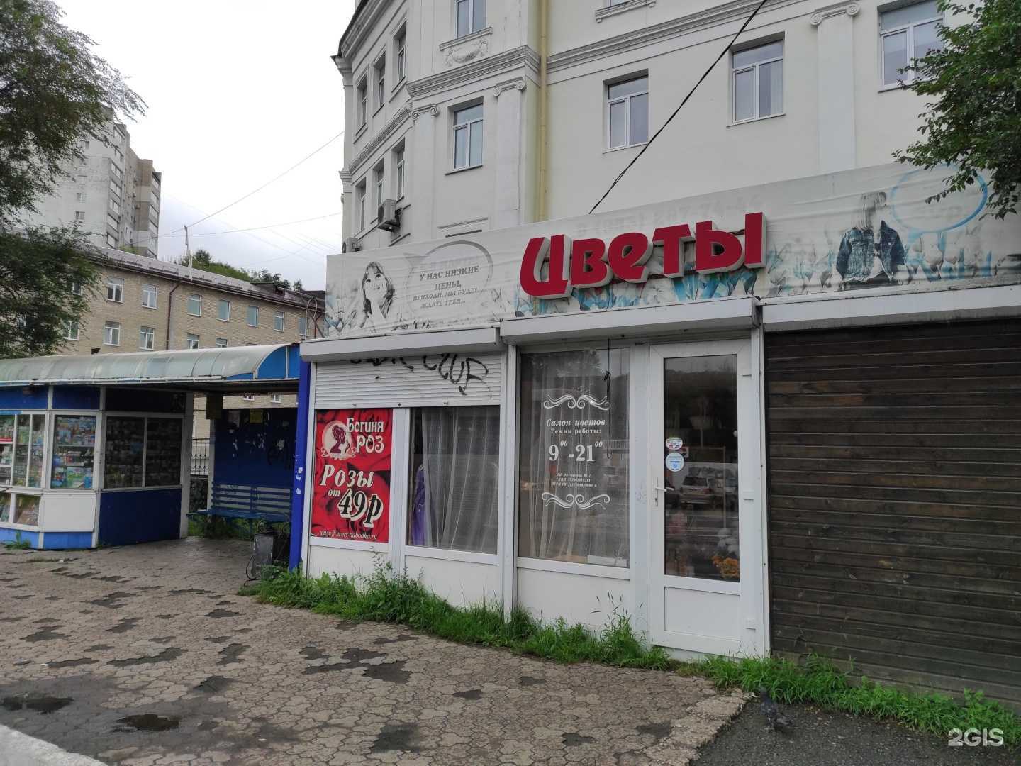 Отзывы на компанию Flor2u в г. Находка c фото