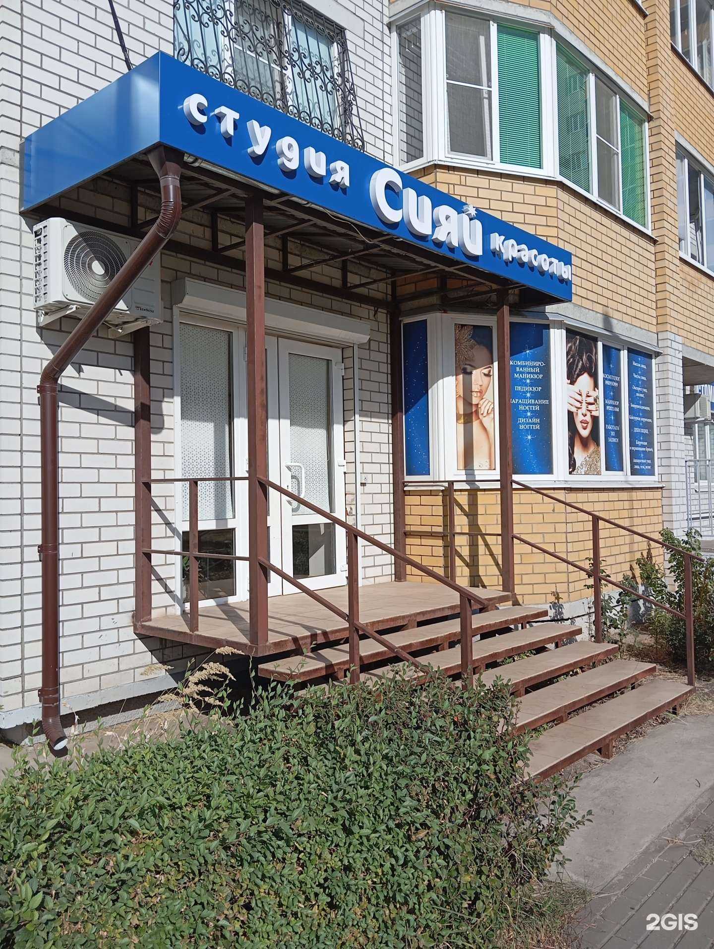 Отзывы на компанию Сияй в Воронеже c фото