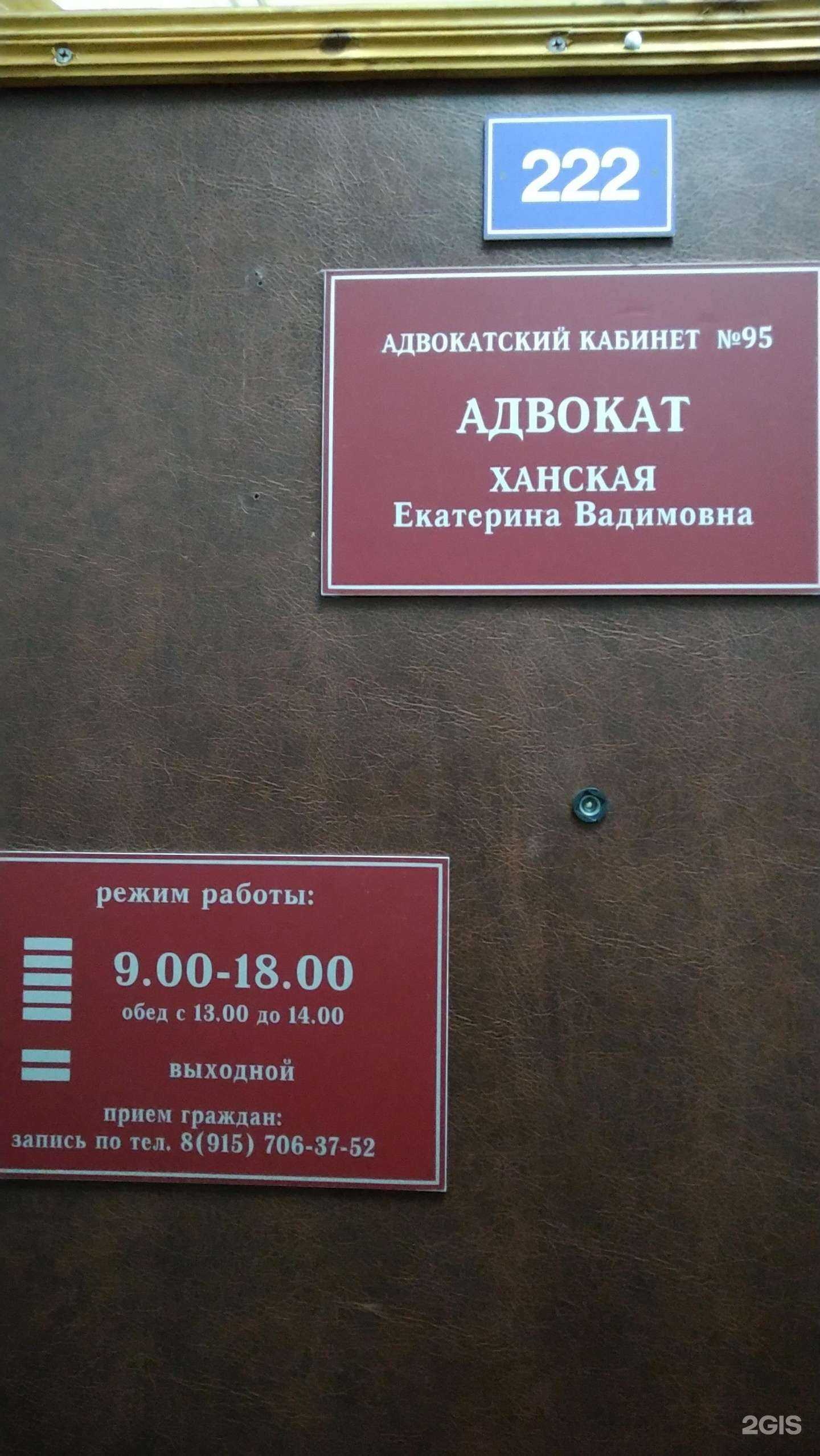 Отзывы на компанию Адвокатский кабинет Ханской Е.В. в Твери c фото