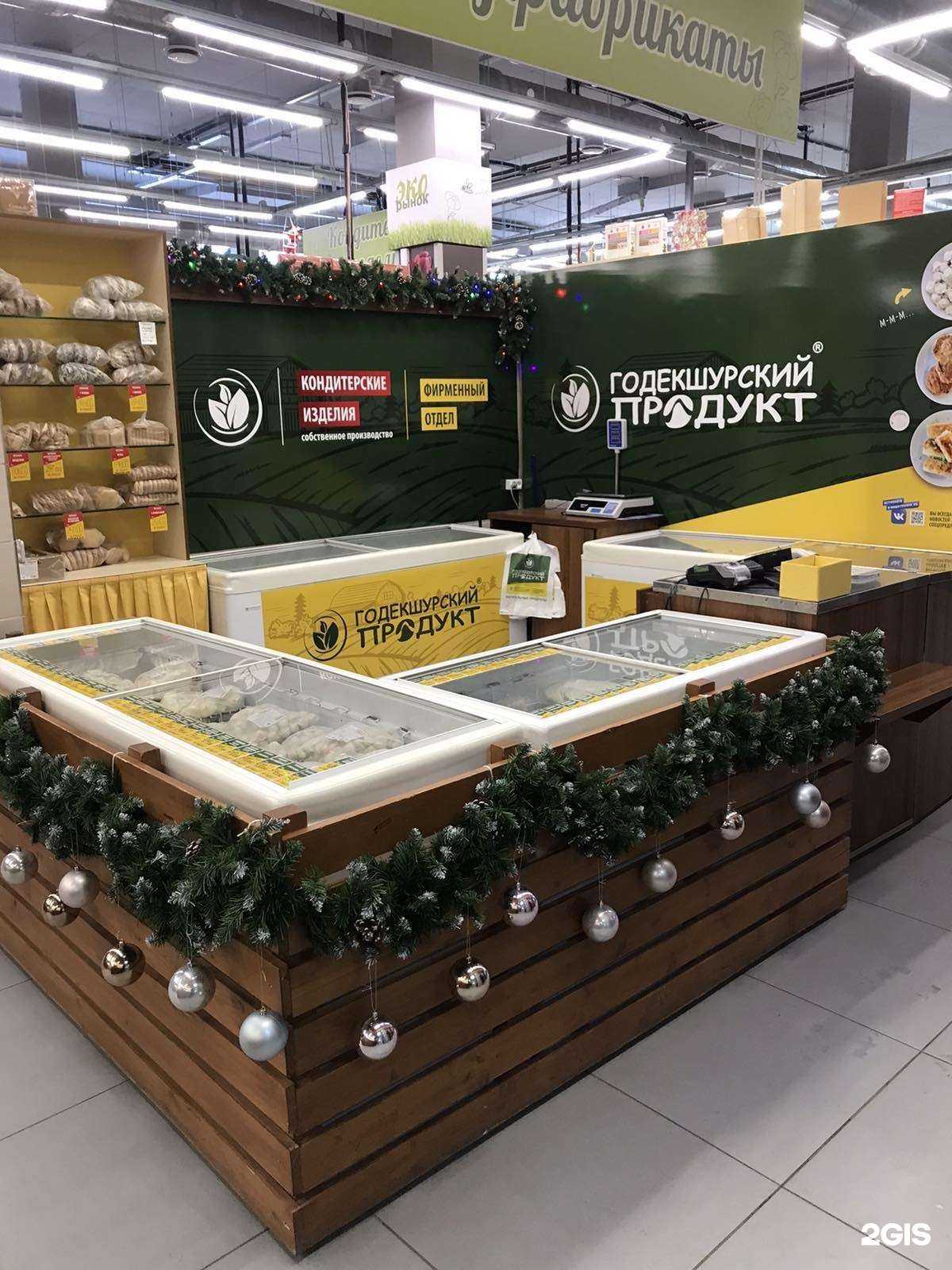 Отзывы на компанию Годекшурский продукт в Ижевске c фото