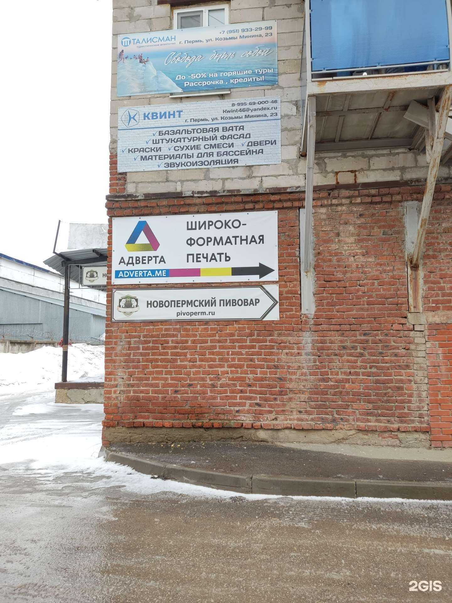 Отзывы на компанию Квинт в Перми c фото