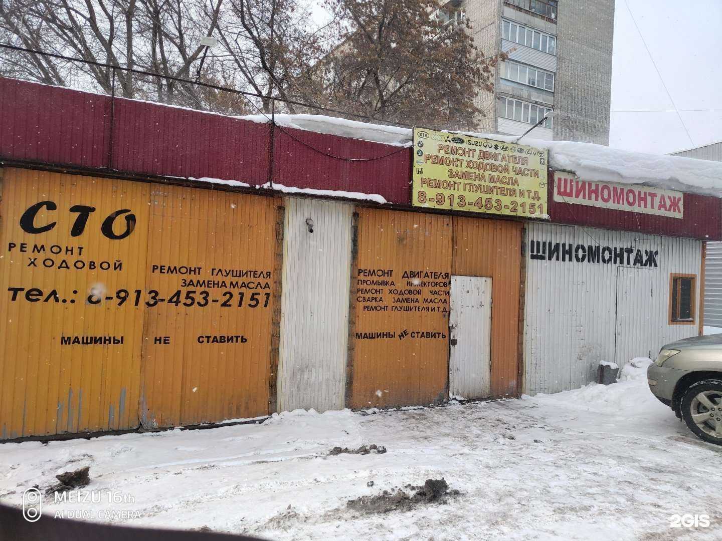 Отзывы на компанию Заряд в Новосибирске c фото - фотография 2 из 2