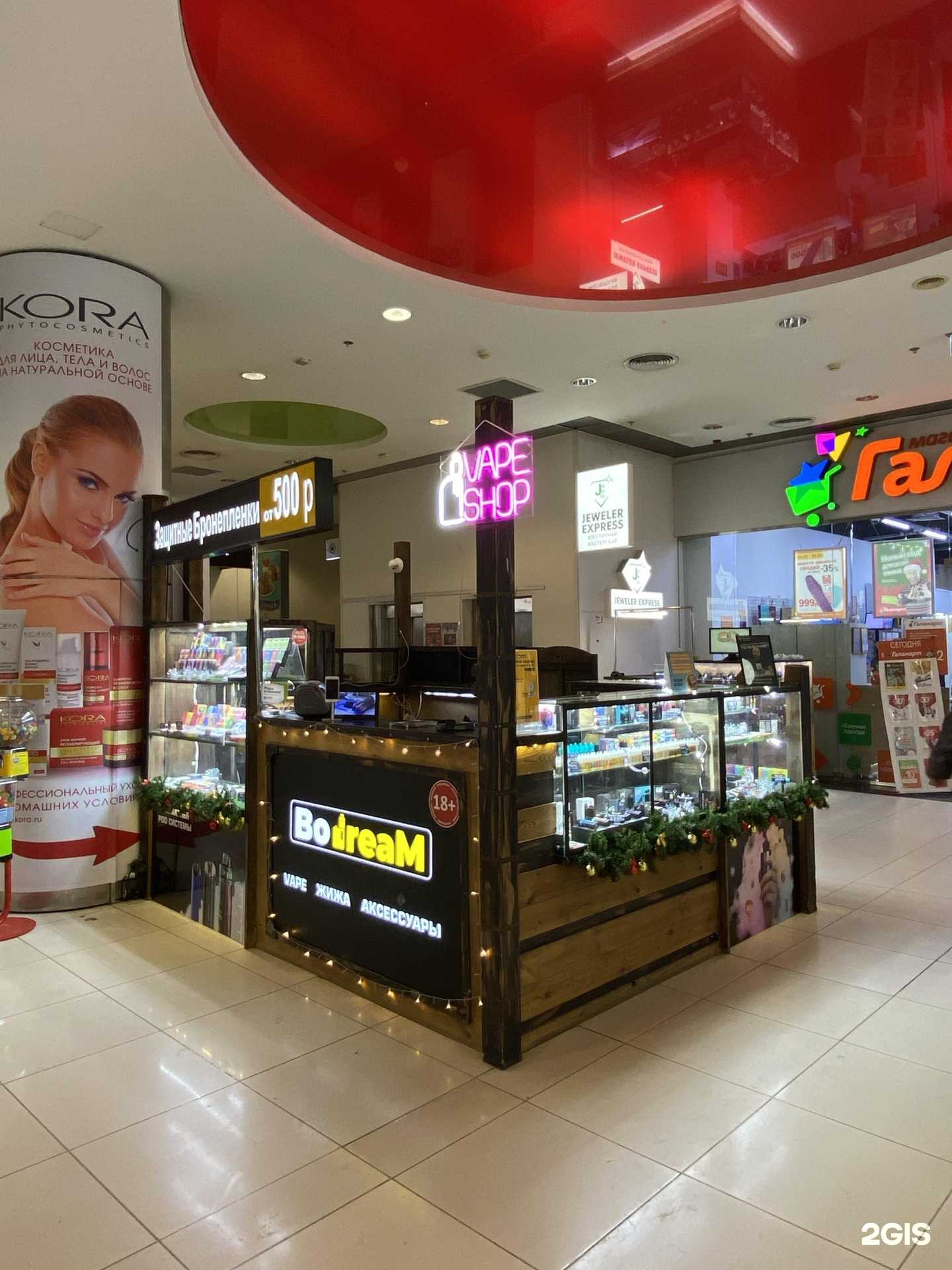 Отзывы на компанию BoDream Shop в г. Новосибирск c фото