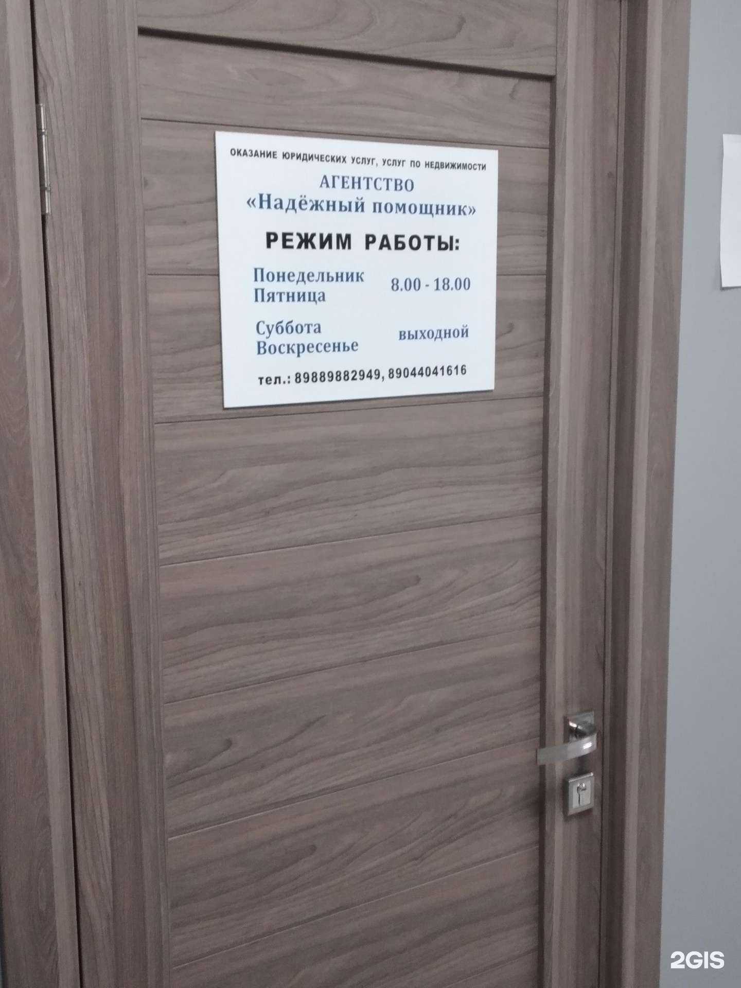 Отзывы на компанию Надёжный помощник в Волгограде c фото