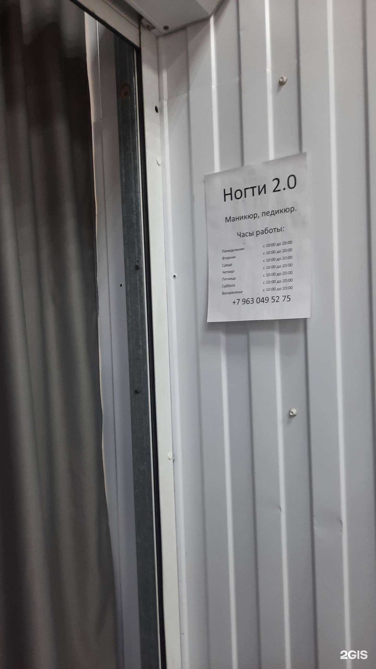 Отзывы на компанию Ногти 2.0 в Екатеринбурге c фото