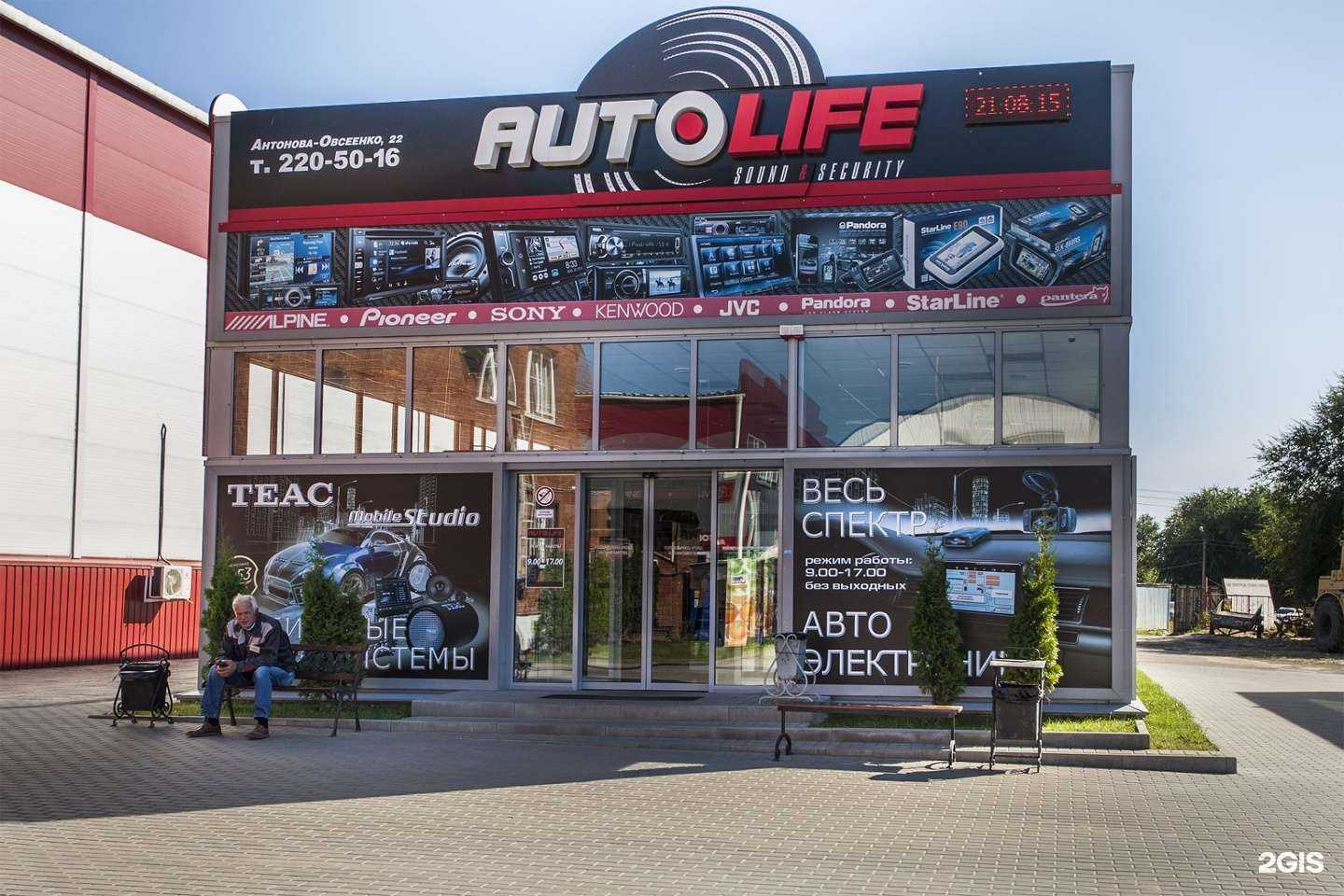 Отзывы на компанию Автолайф в г. Воронеж c фото