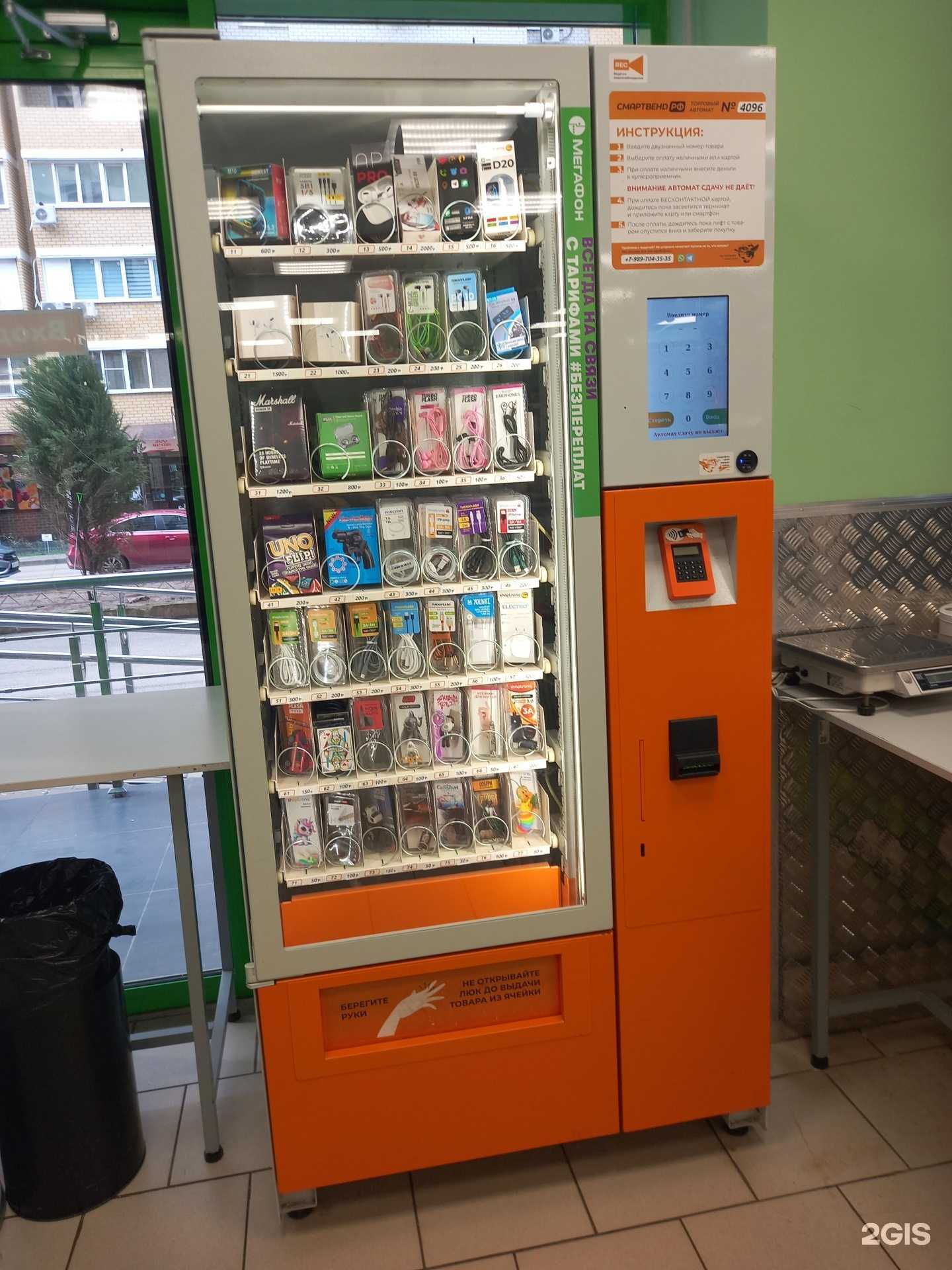 Отзывы на компанию Смартвенд в Краснодаре c фото