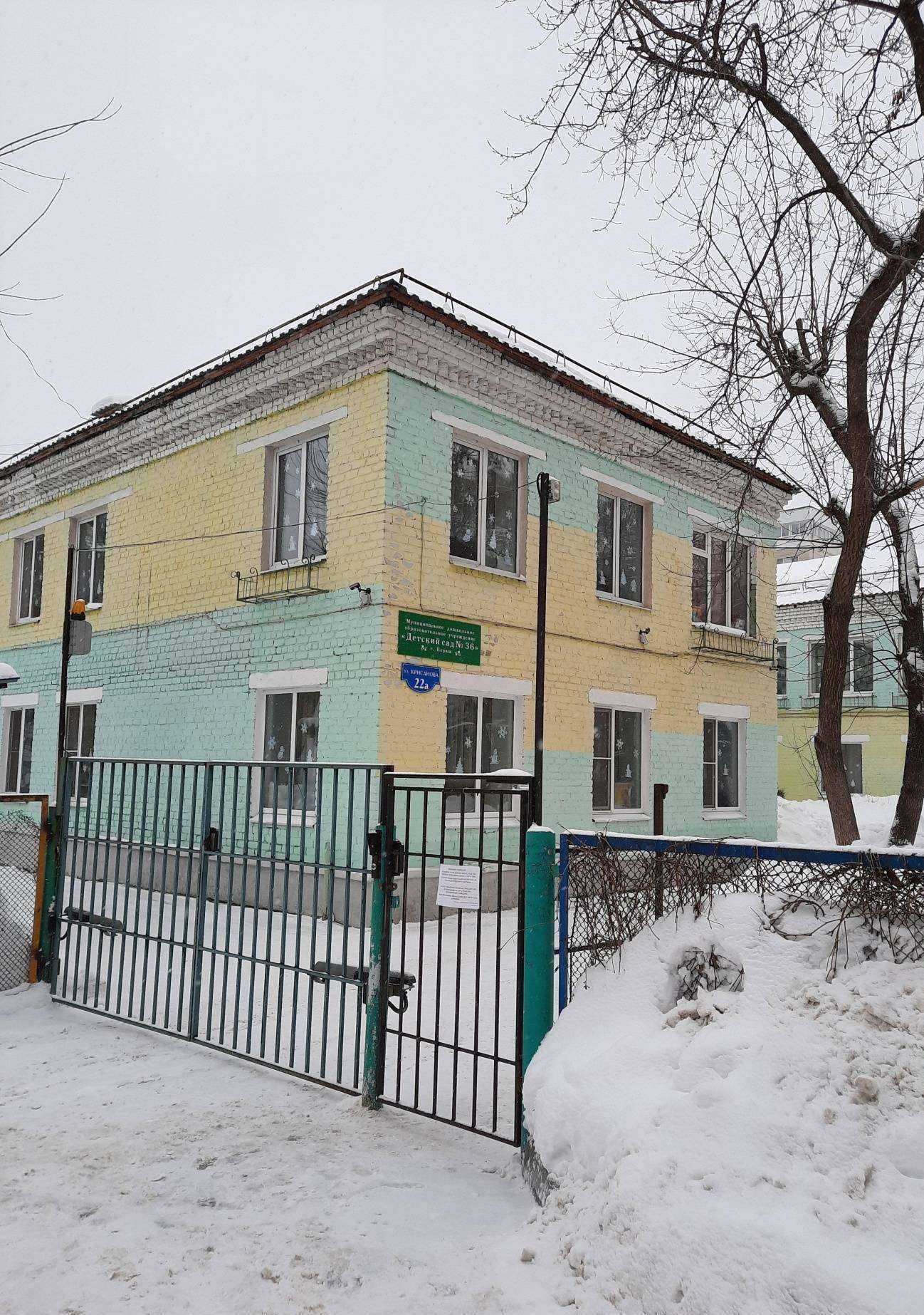 Отзывы на компанию Детский сад №36 в Перми c фото