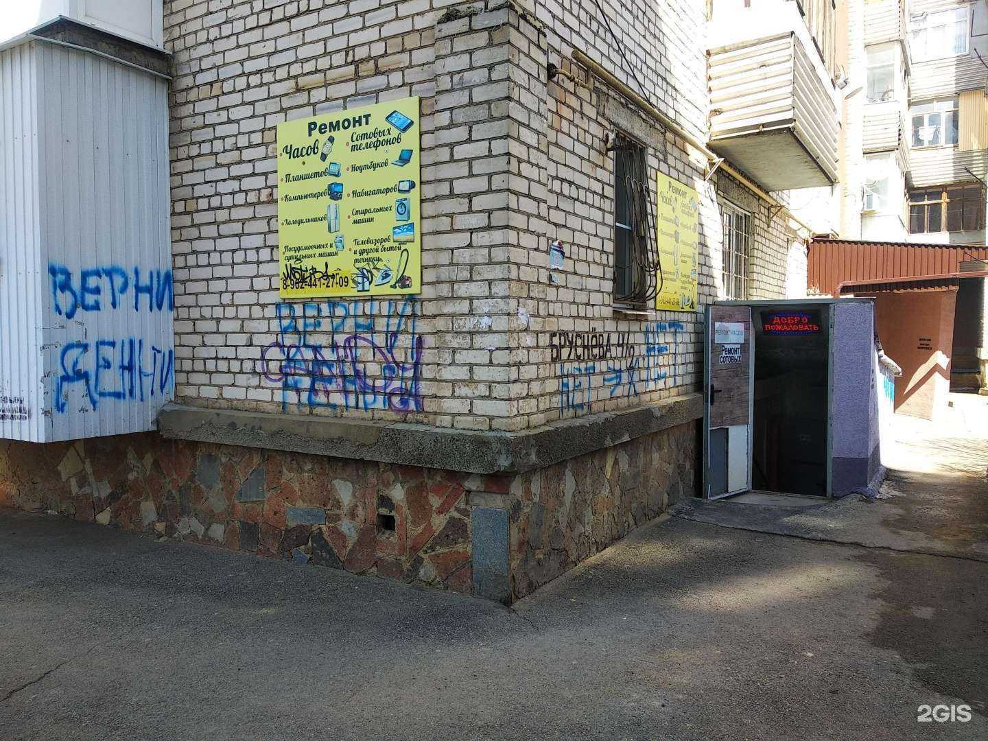 Отзывы на компанию Компания по ремонту бытовой и мобильной техники в Ставрополе c фото - фотография 2 из 2