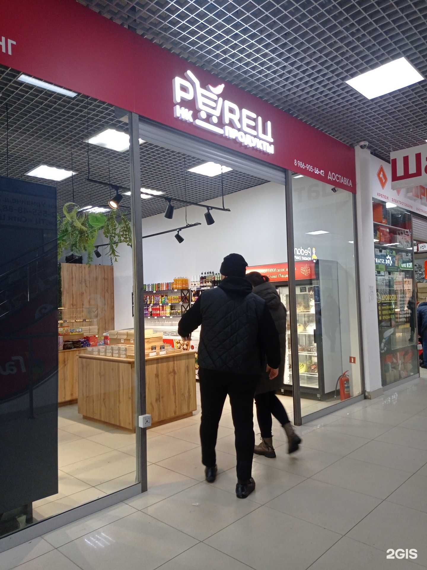 Отзывы на компанию Pereц в г. Нижнекамск c фото