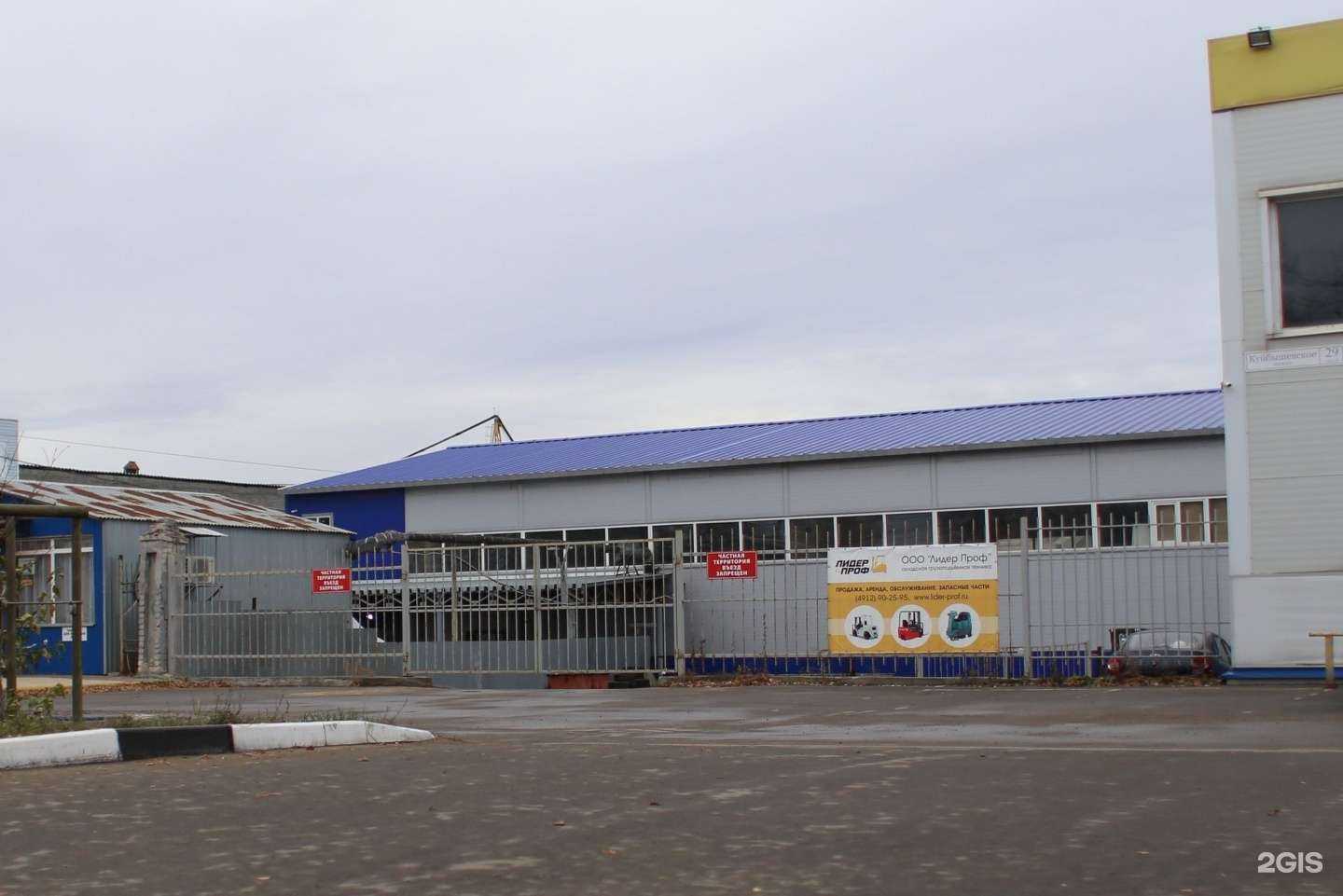 Отзывы на компанию Лидер проф в Рязани c фото