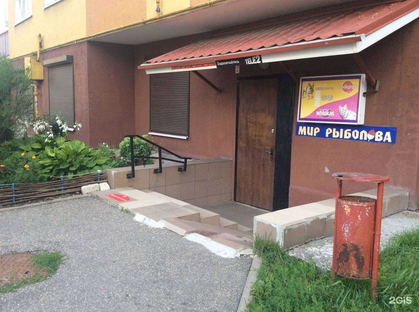 Отзывы на компанию Мир рыболова в г. Калининград c фото