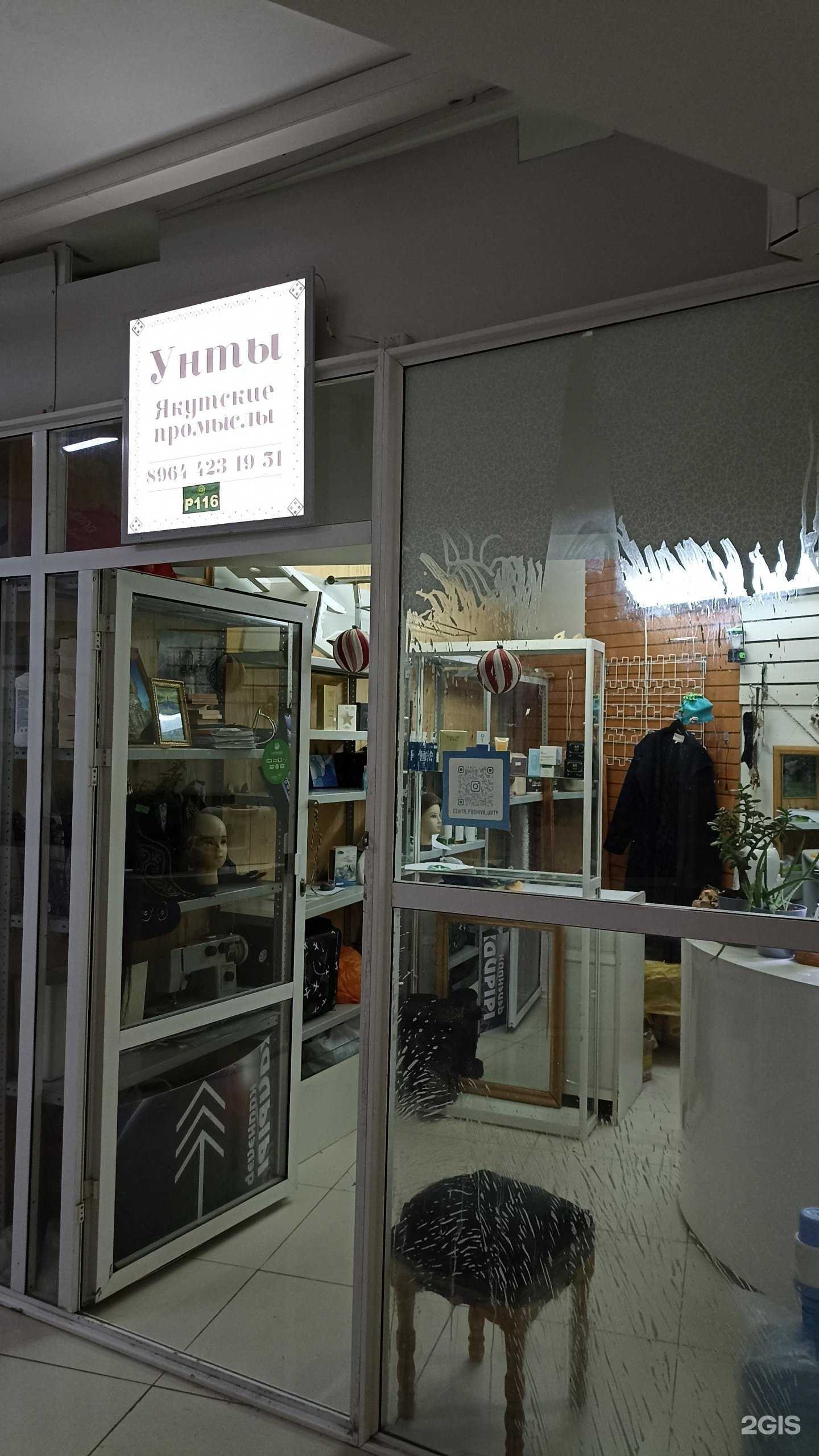 Отзывы на компанию Центр пошива унтов в г. Якутск c фото