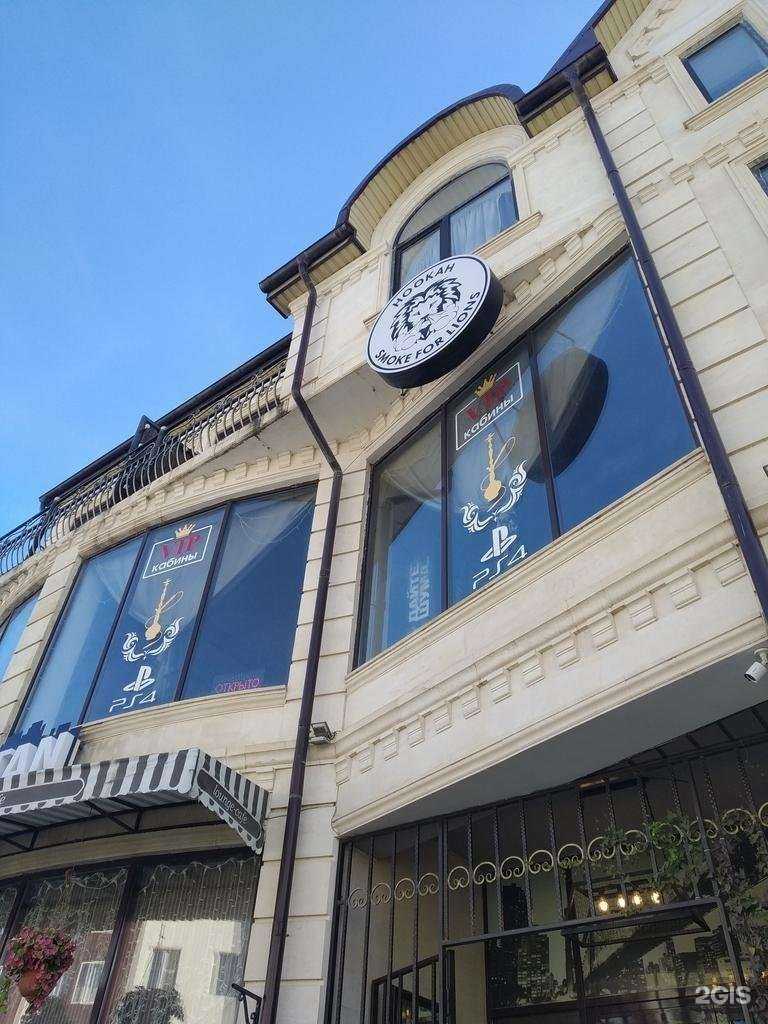 Отзывы на компанию Smoke for Lions в г. Дербент c фото