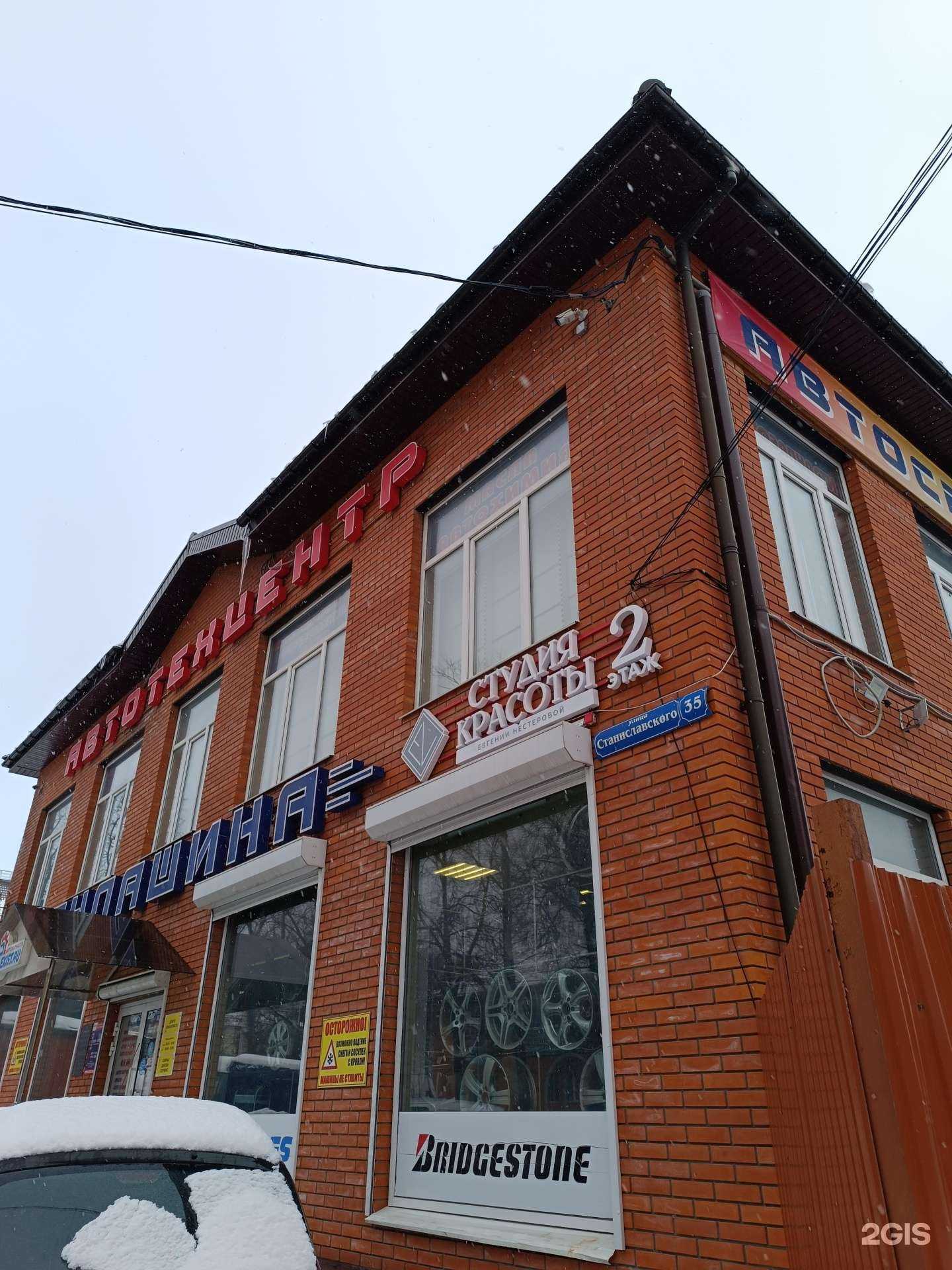 Отзывы на компанию Студия красоты Евгении Нестеровой в Туле c фото