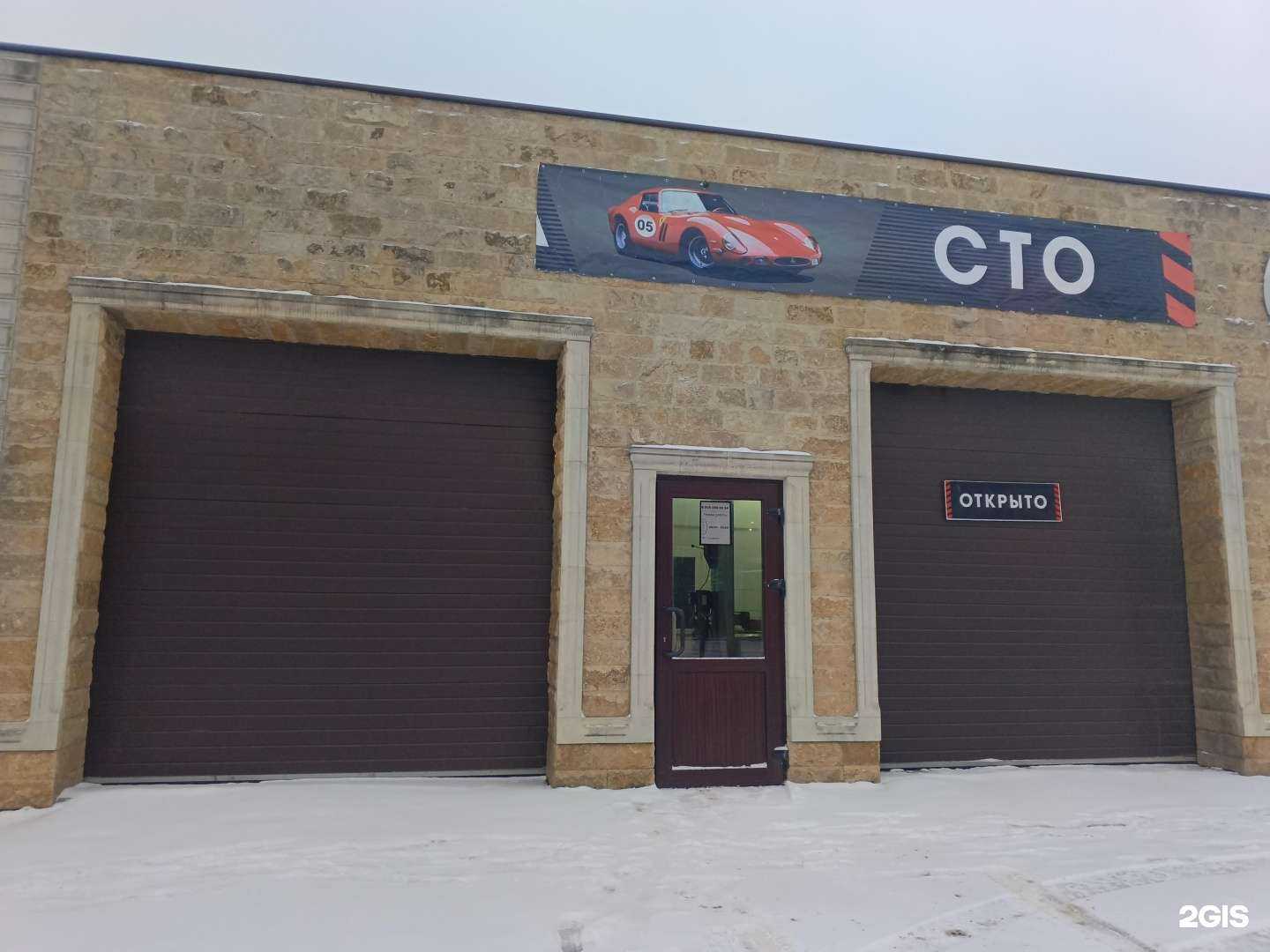 Отзывы на компанию СТО в Ставрополе c фото - фотография 2 из 2