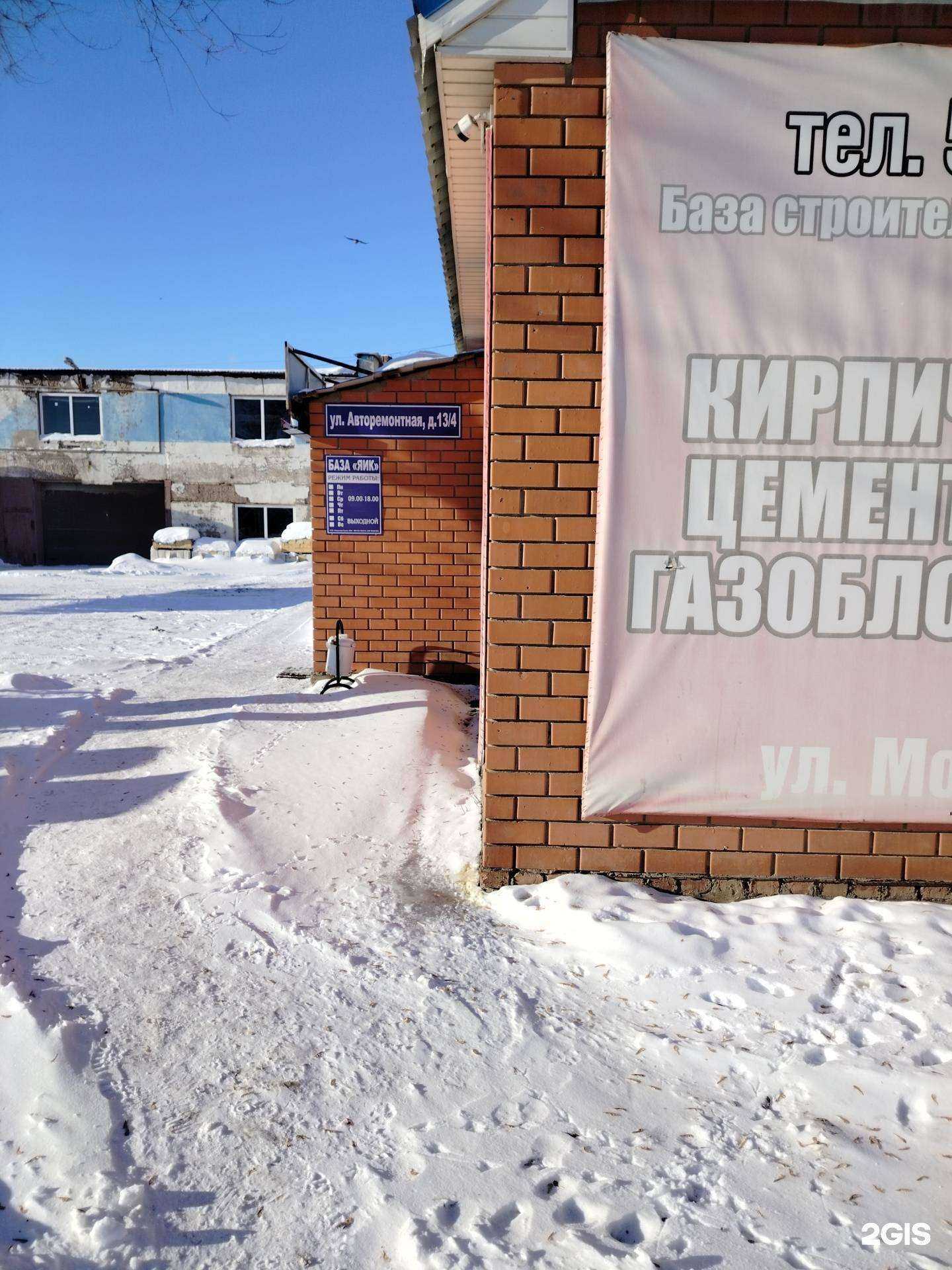 Отзывы на компанию Яик в Оренбурге c фото - фотография 2 из 2