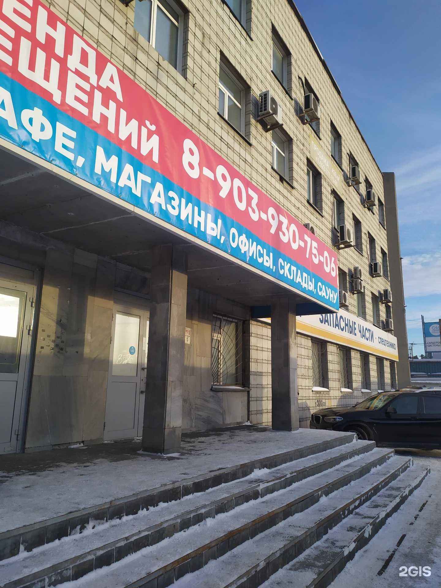 Отзывы на компанию Novosib в Новосибирске c фото - фотография 2 из 2