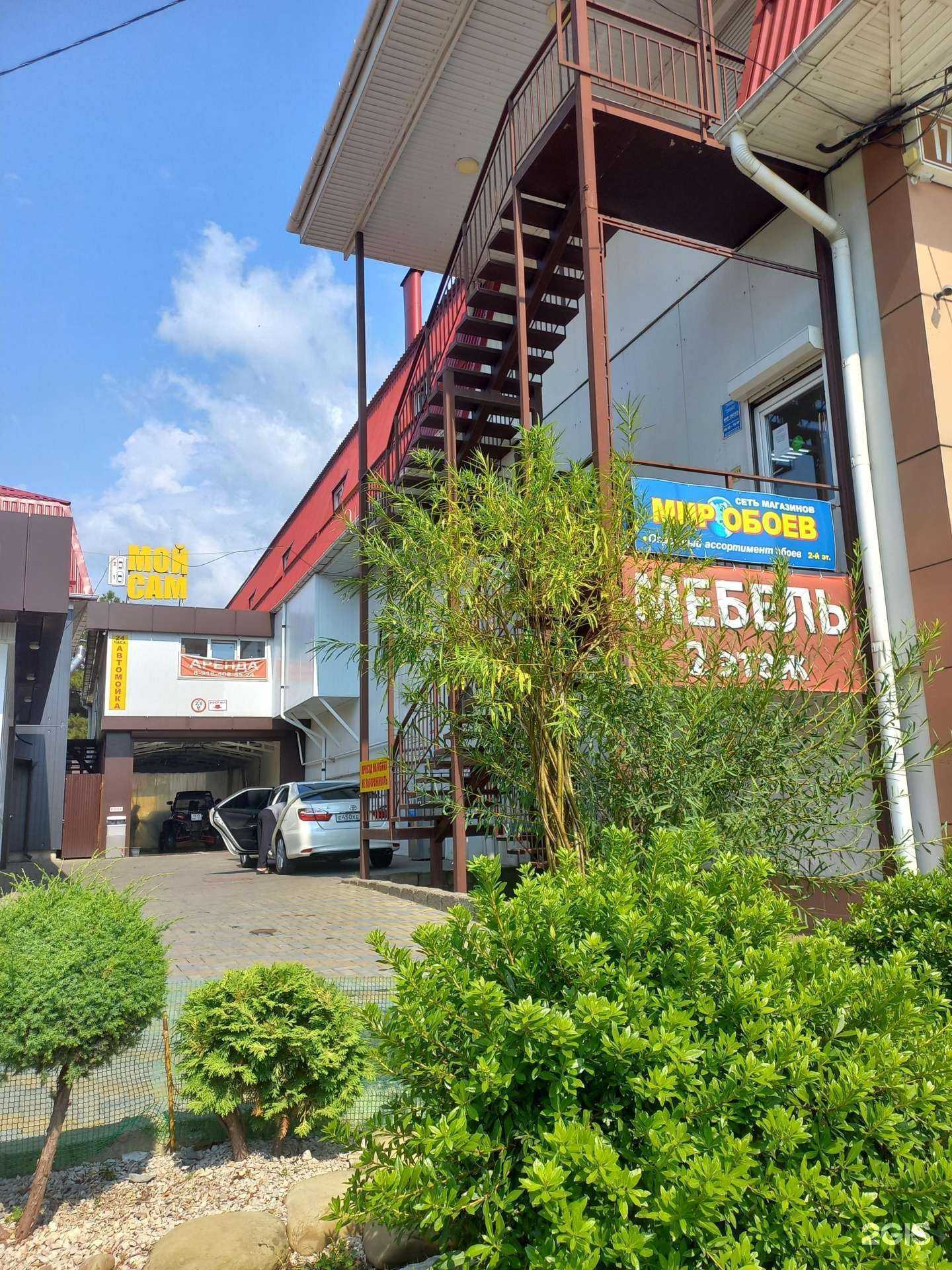 Отзывы на компанию Мой сам в г. Сочи c фото