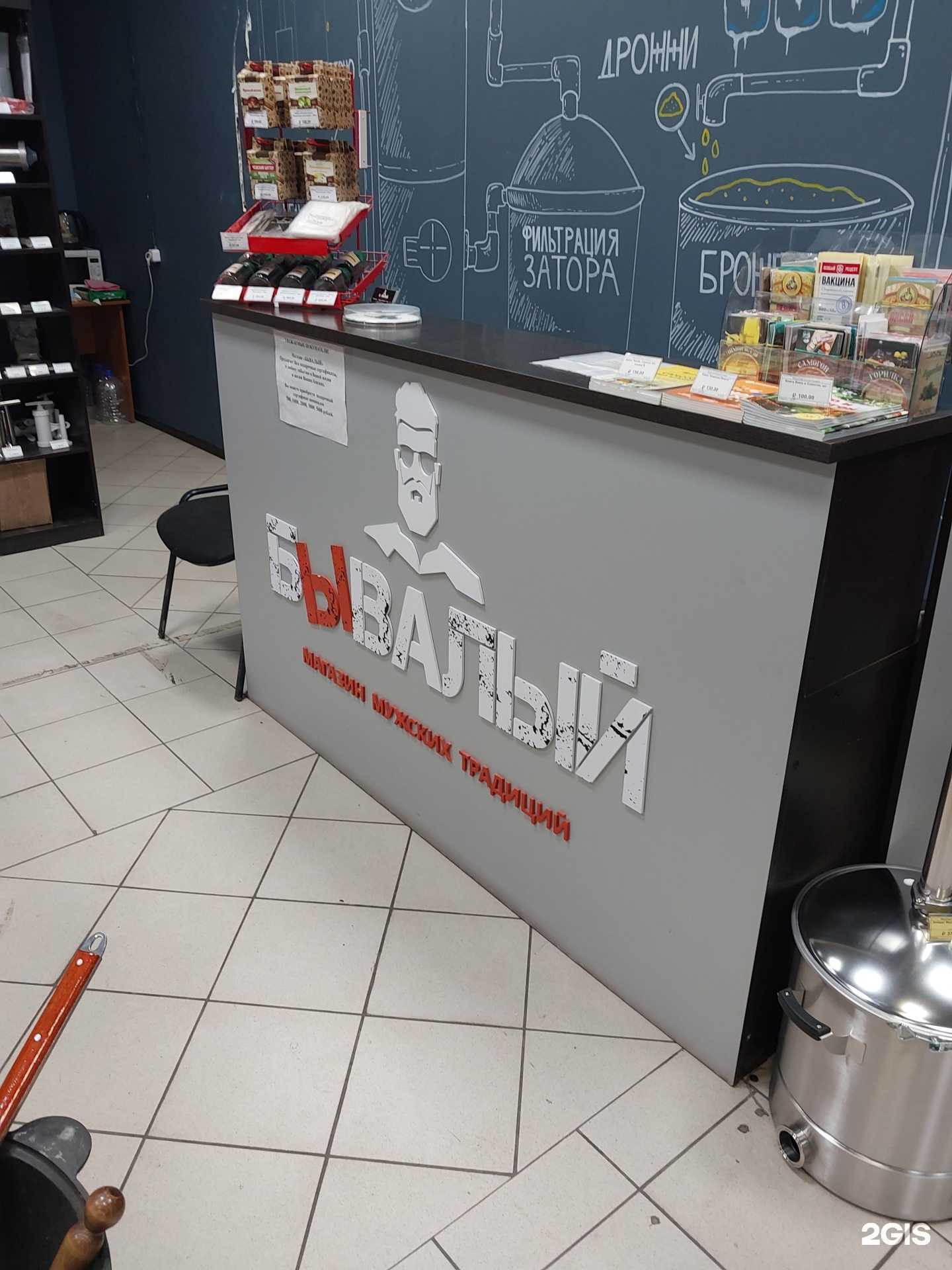 Отзывы на компанию Бывалый в Сызрани c фото