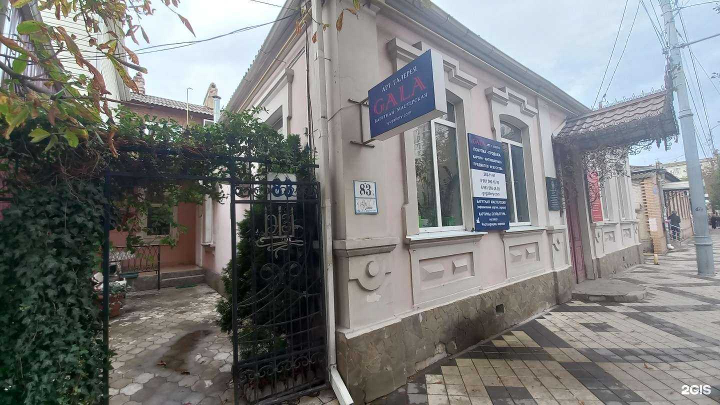 Отзывы на компанию Gala в Краснодаре c фото