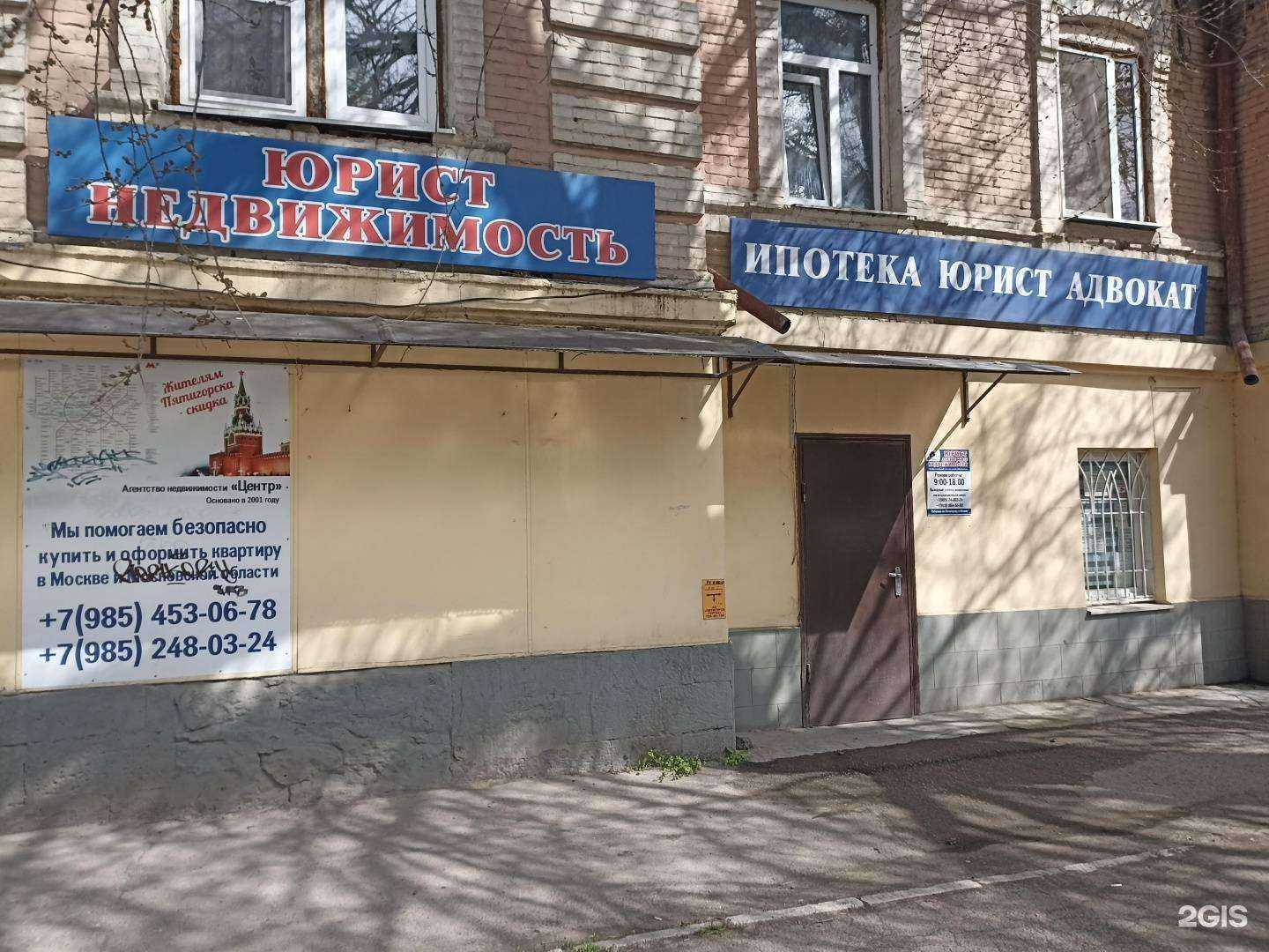 Отзывы на компанию Центр в Пятигорске c фото